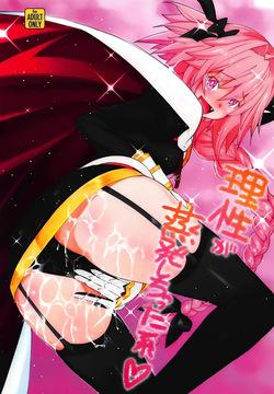 Risei ga Jouhatsu Shichatta Kei  resized/cleaned