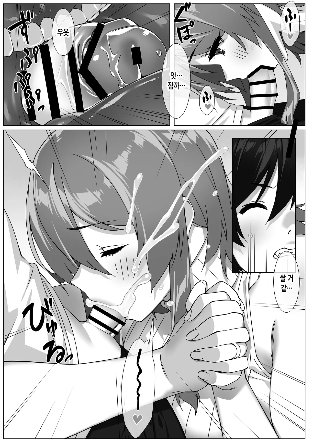 Boku no Sex Friend wa Okaasan ~ Muchimuchi Amakute Amai Sex Zanmai ~ | 내 섹프는 엄마~ 육덕 달콤 섹스 삼매경~ page 12 full