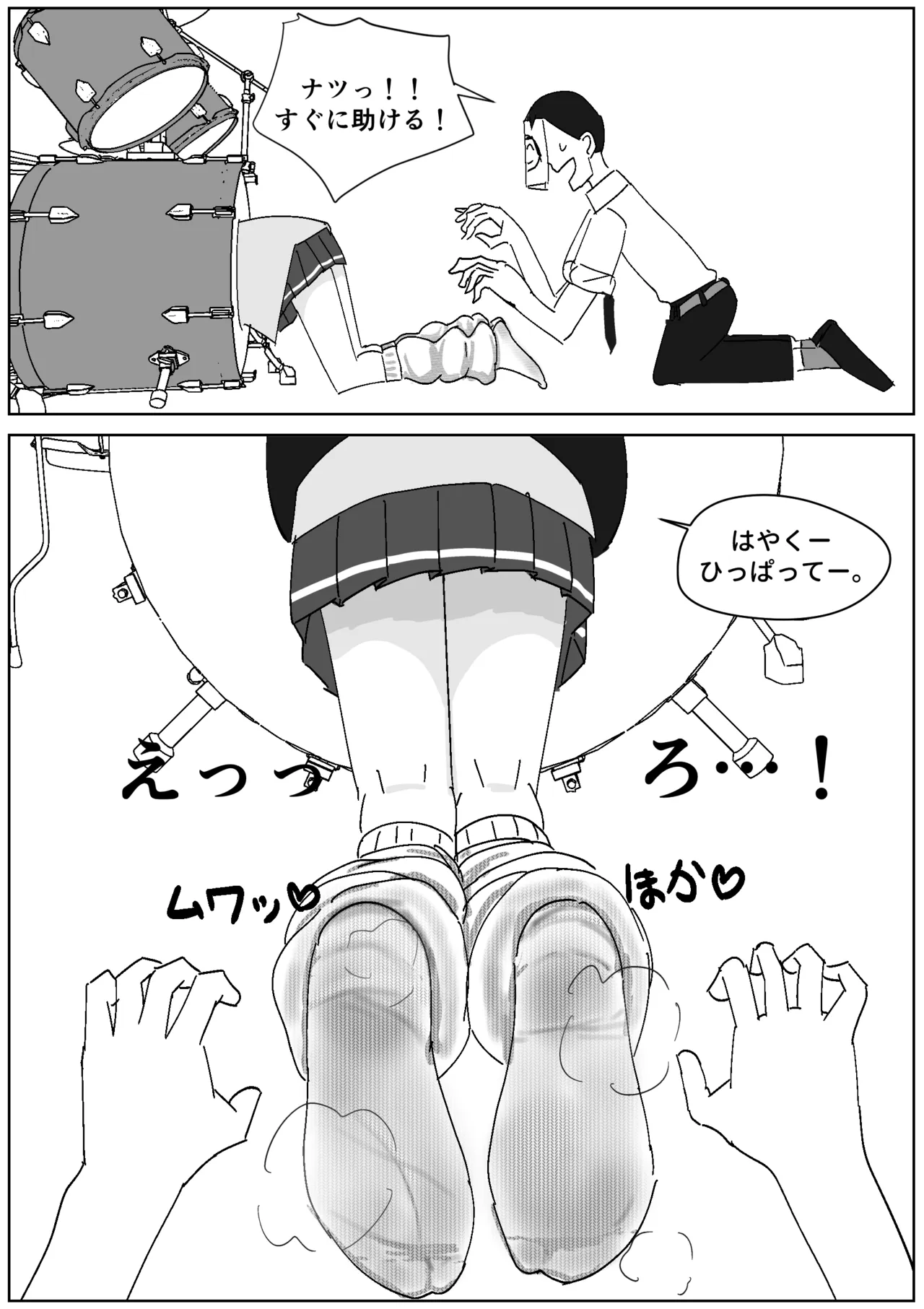 バンドナツ汚ルーズソックスの誘惑に負ける page 2 full