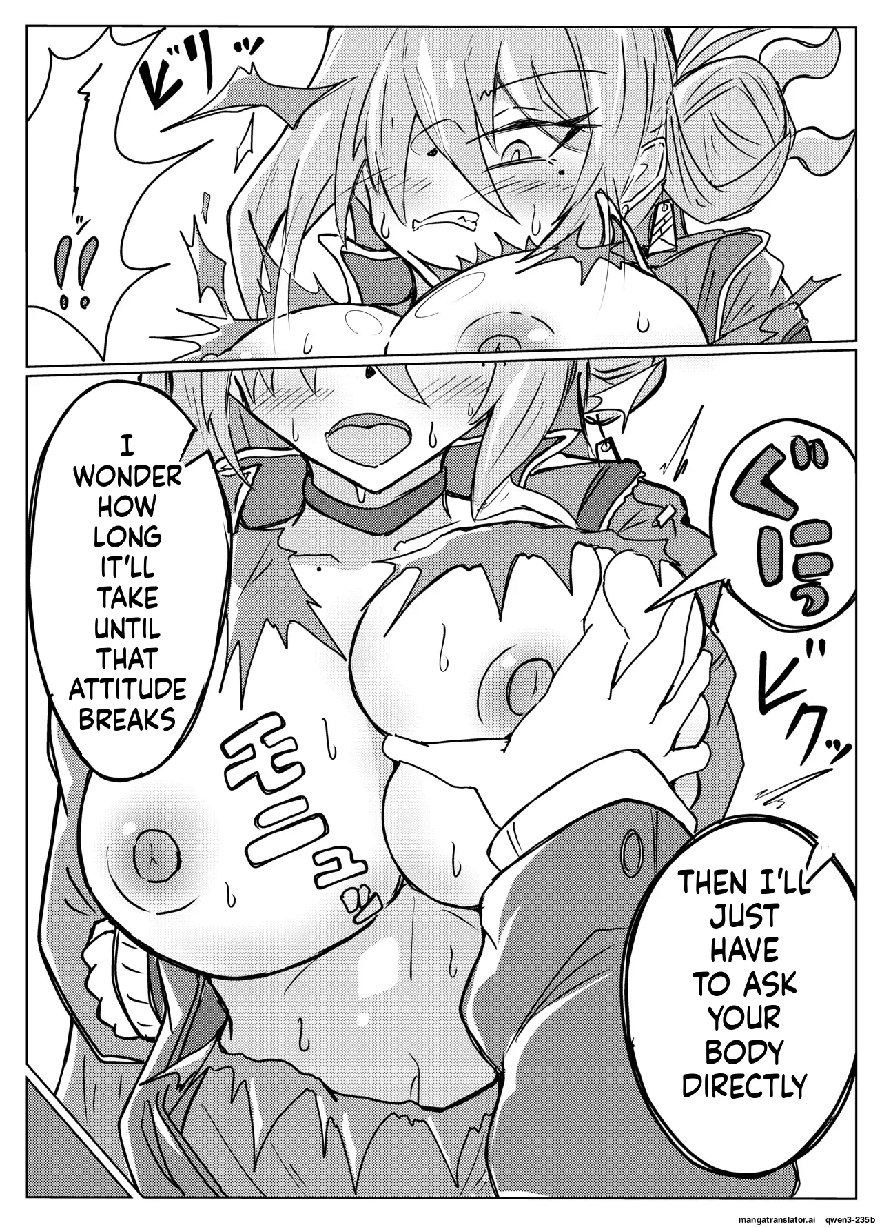 レイジョが玄龍門モブに酷い目に合わされる page 5 full