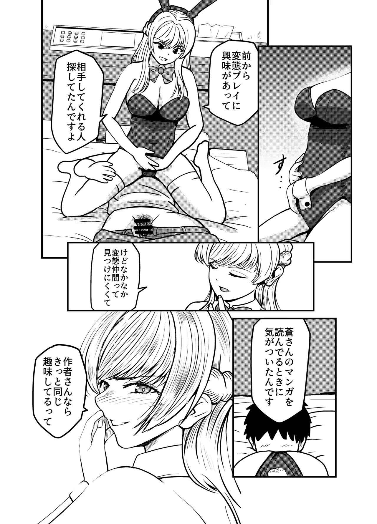 Kosu Pureiyā San ni Onara to Unko Shitemorau Hanashi page 11 full