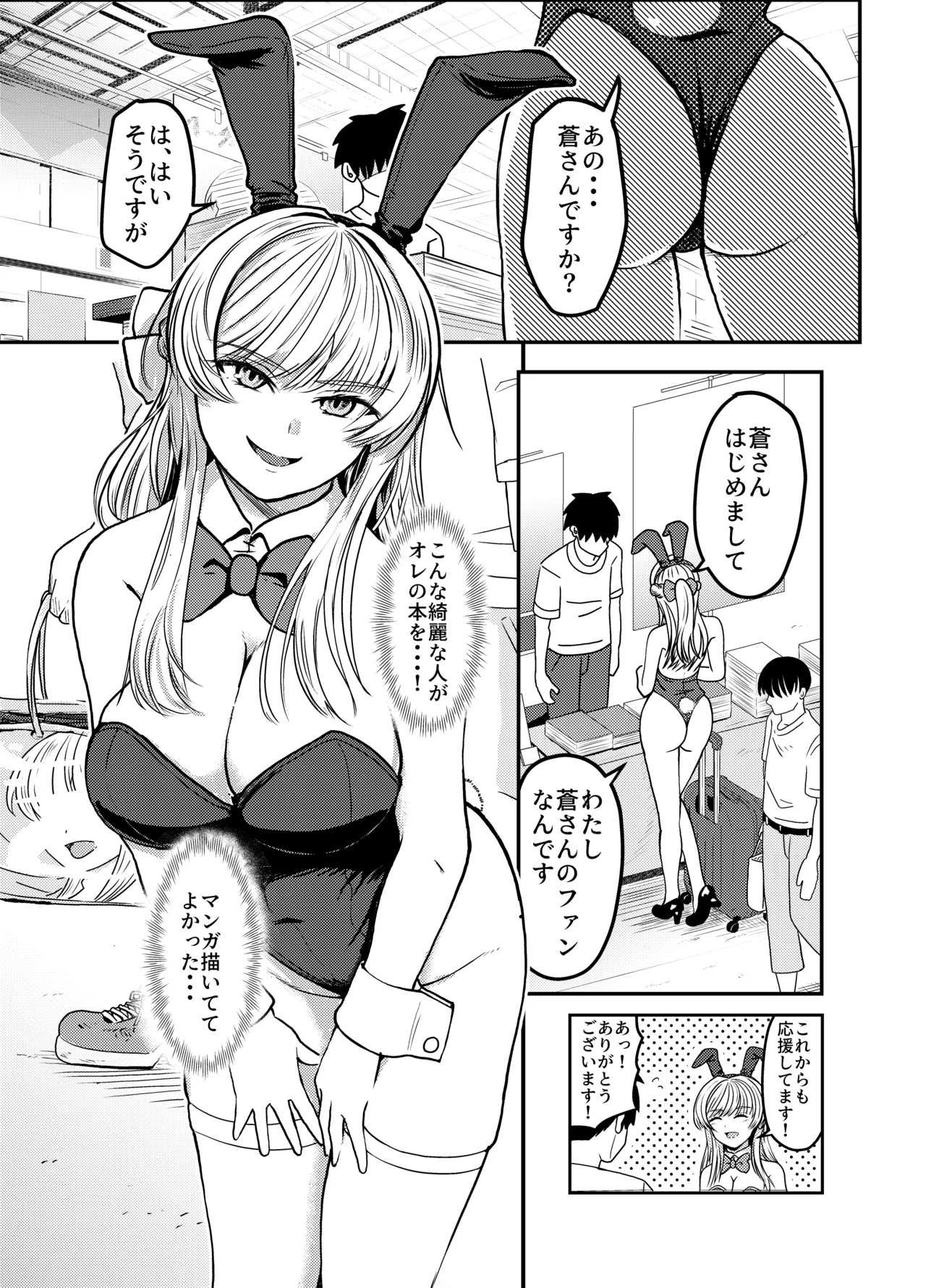 Kosu Pureiyā San ni Onara to Unko Shitemorau Hanashi page 2 full
