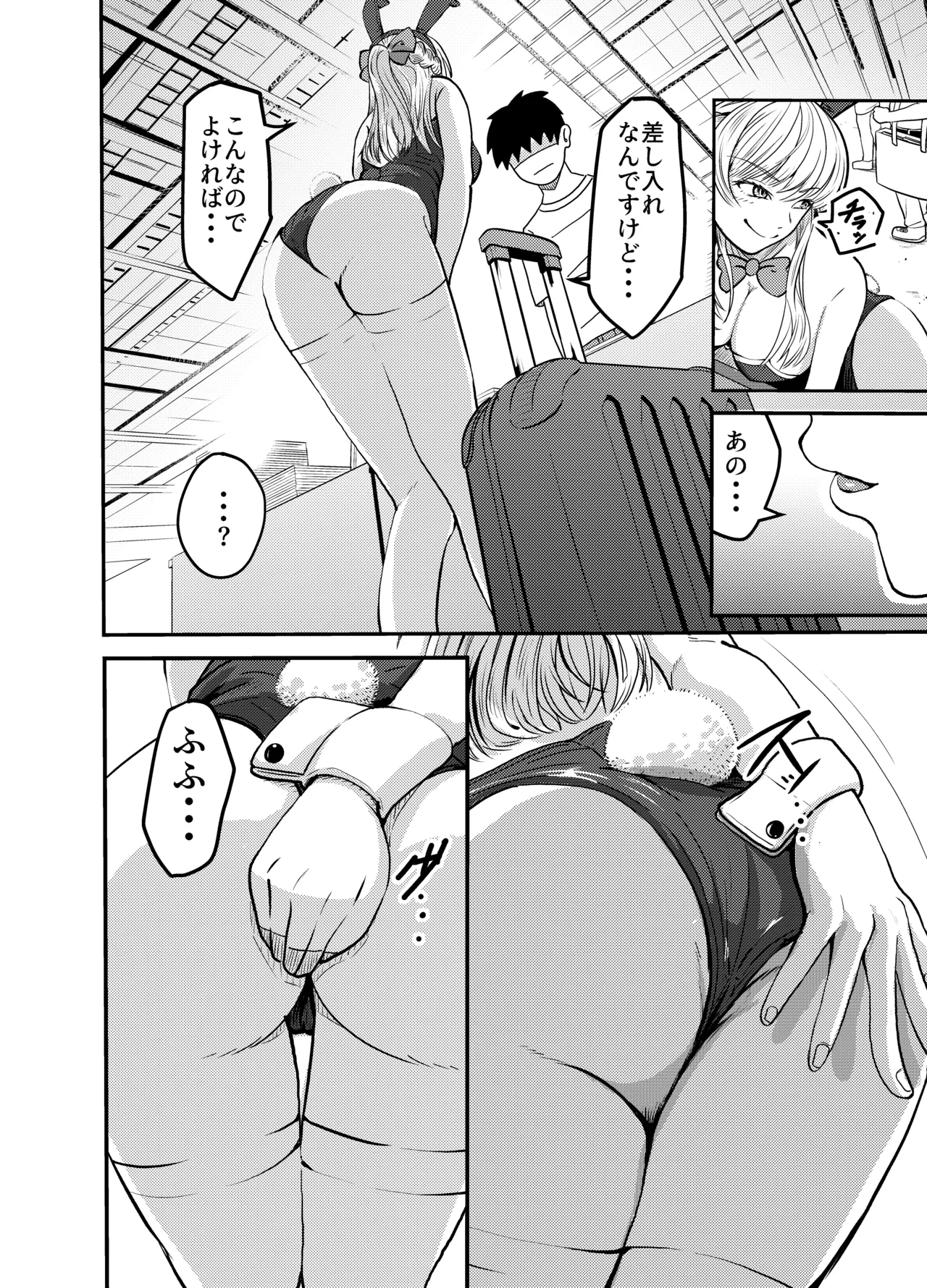 Kosu Pureiyā San ni Onara to Unko Shitemorau Hanashi page 3 full