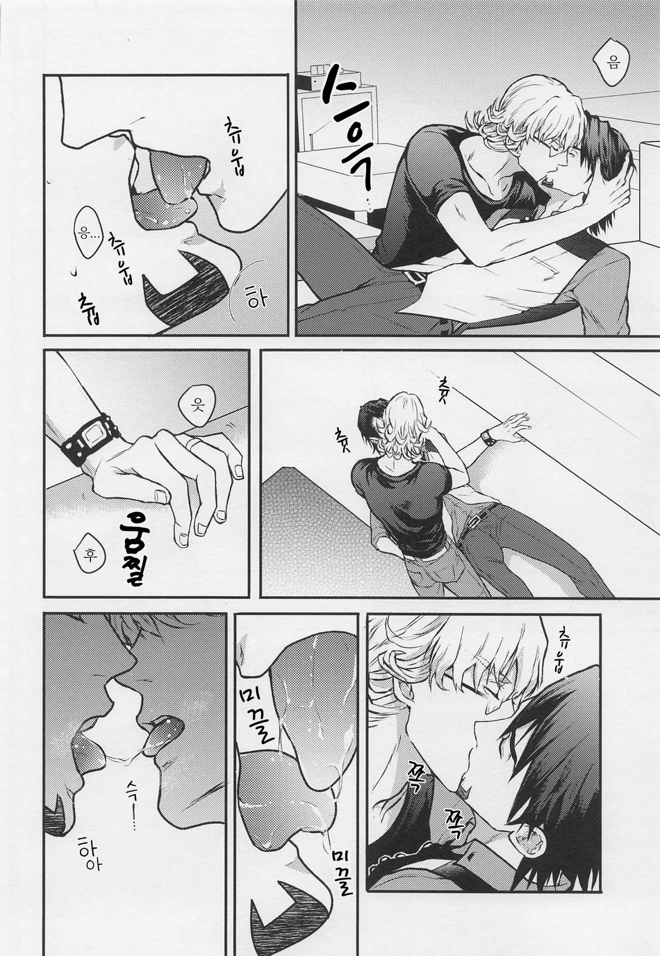 Kare to Kare no Gravure Pose na Jijou | 그와 그의 그라비아 포즈의 사정 page 11 full