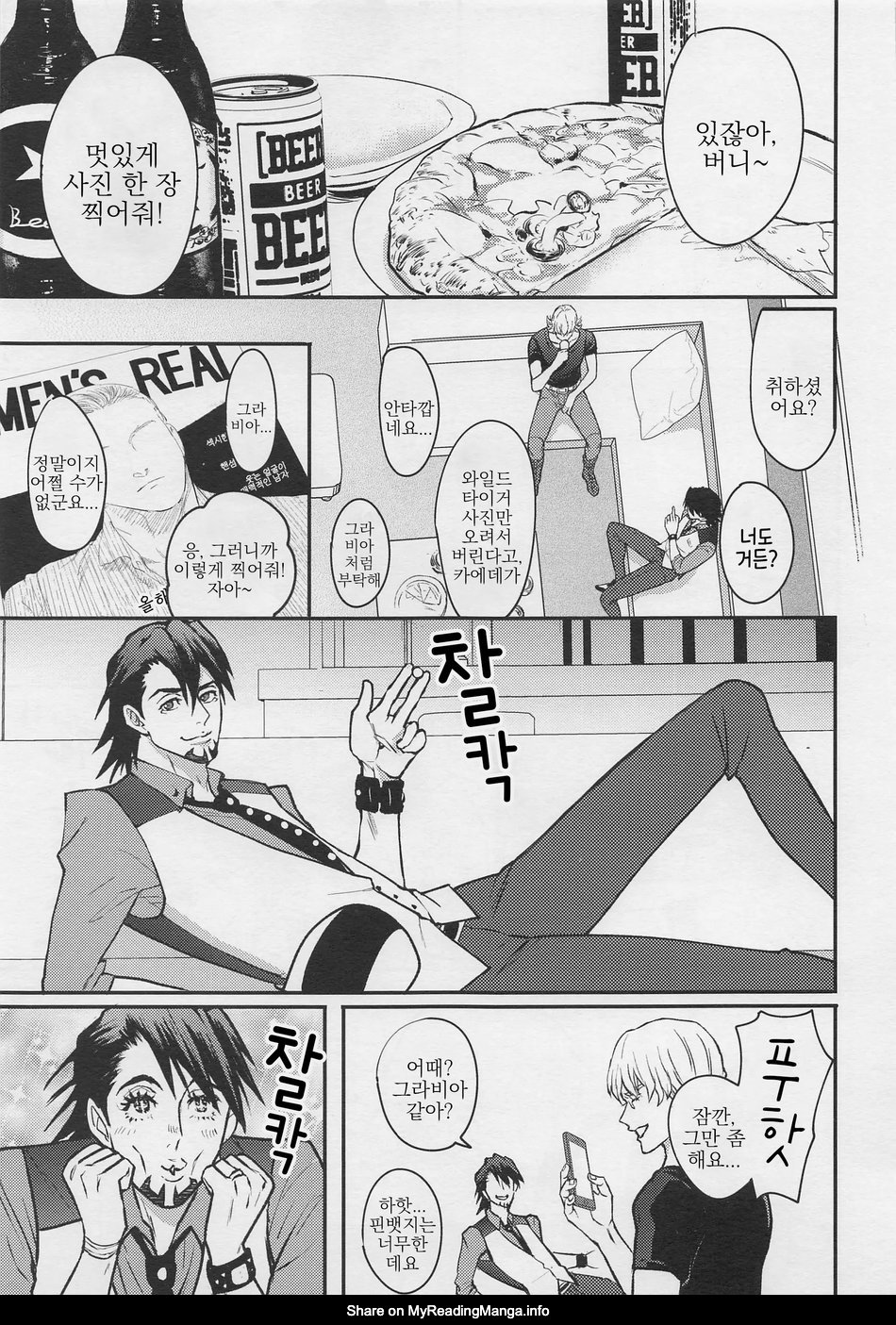 Kare to Kare no Gravure Pose na Jijou | 그와 그의 그라비아 포즈의 사정 page 4 full