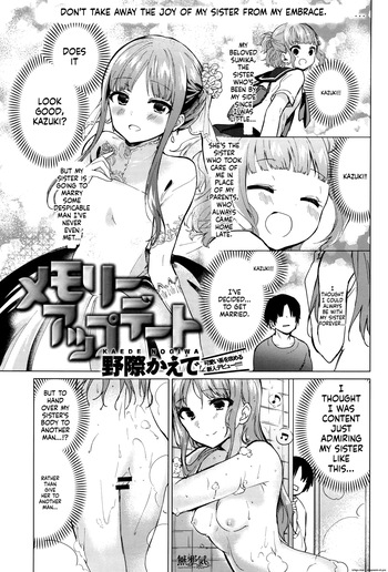 [Nogiwa Kaede] Memory Update (COMIC Anthurium 2017-01) [English] [Digital] cover
