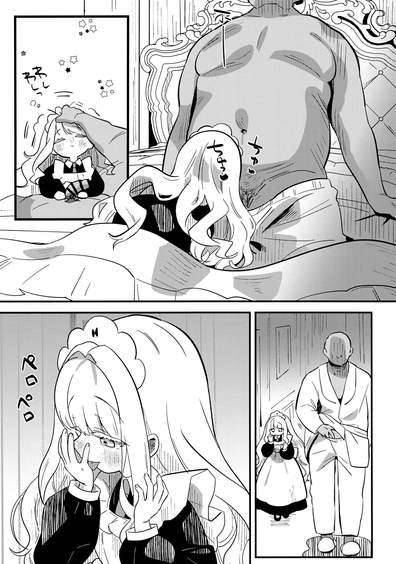 daydream | грёзы page 10 full