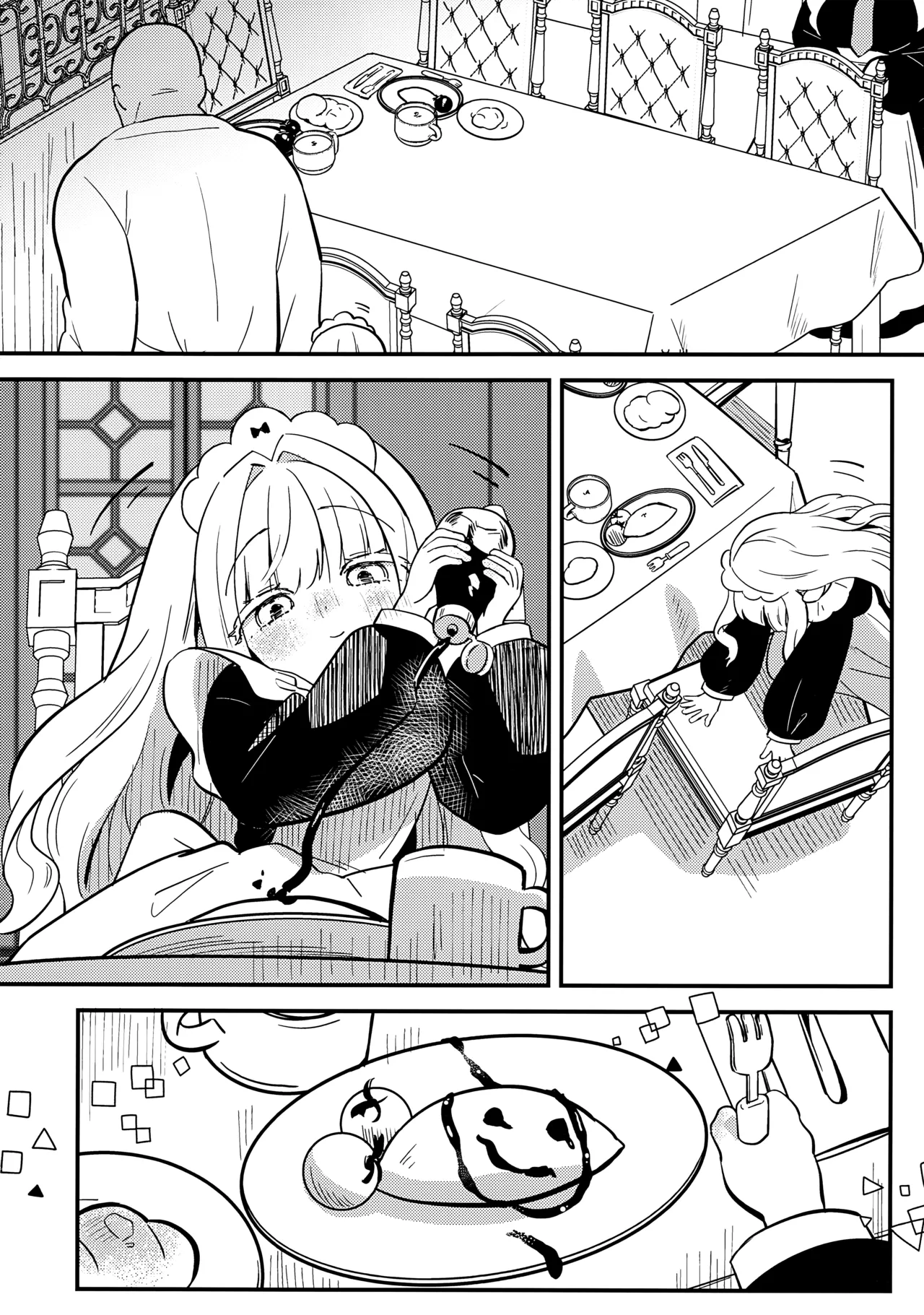 daydream | грёзы page 11 full