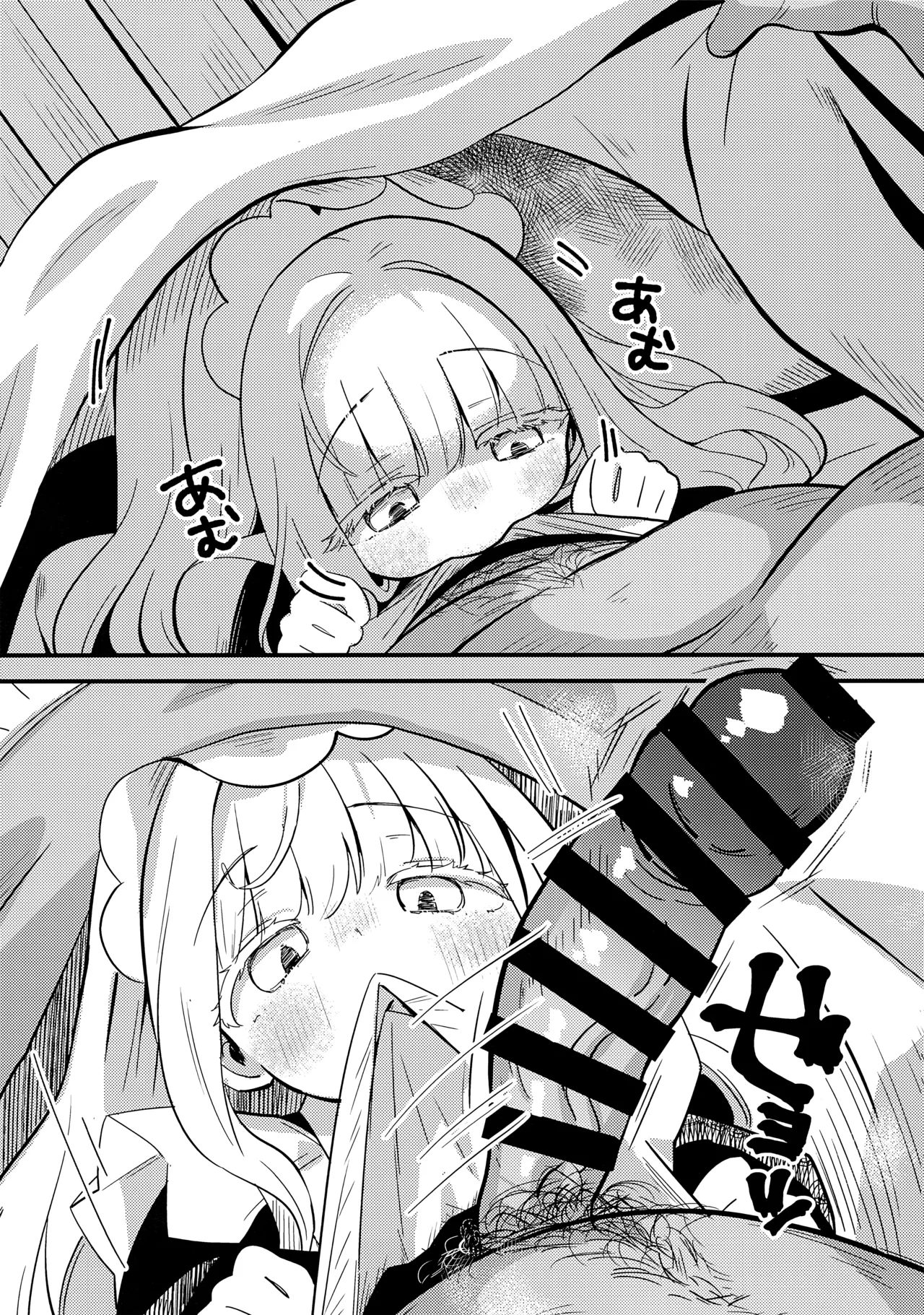 daydream | грёзы page 4 full