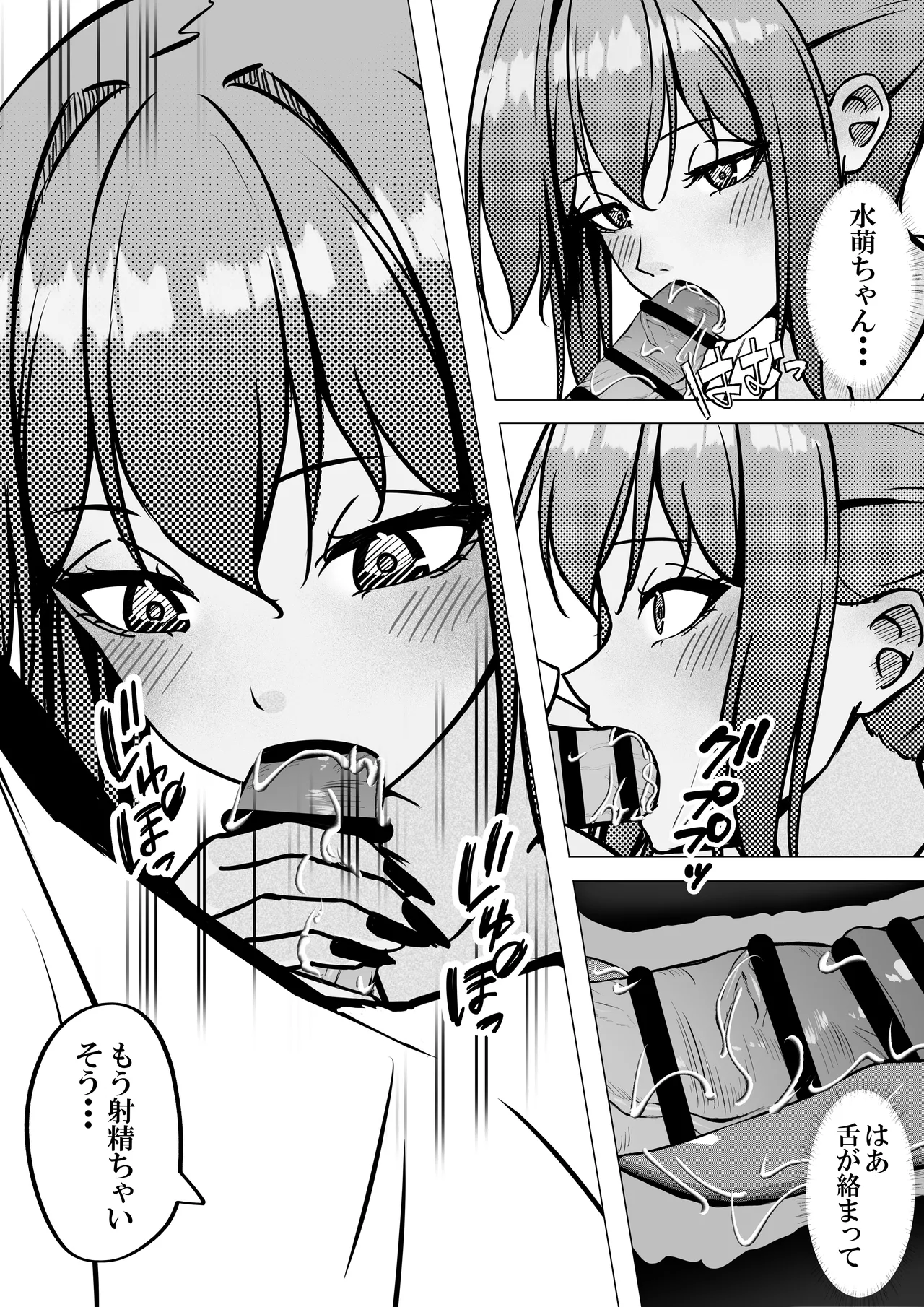 一軍ギャルと陰キャの僕が付き合うまで 2 page 12 full