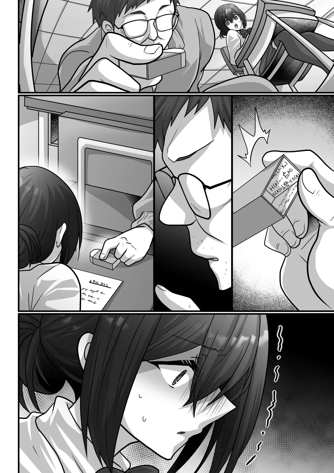 Otegaru ni Tanetsuke × Jusei × Chakushou Sarechau "Cunning Musume" page 4 full