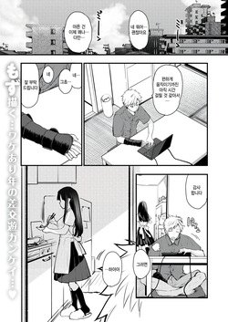 Ano shizune chan ga jitsu wa