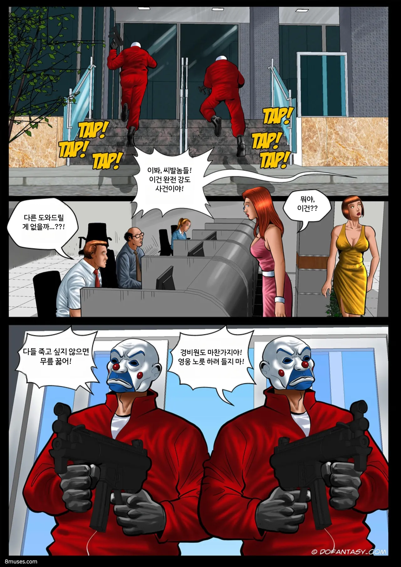 Fansadox Comics - Cagri - 대범행 page 5 full