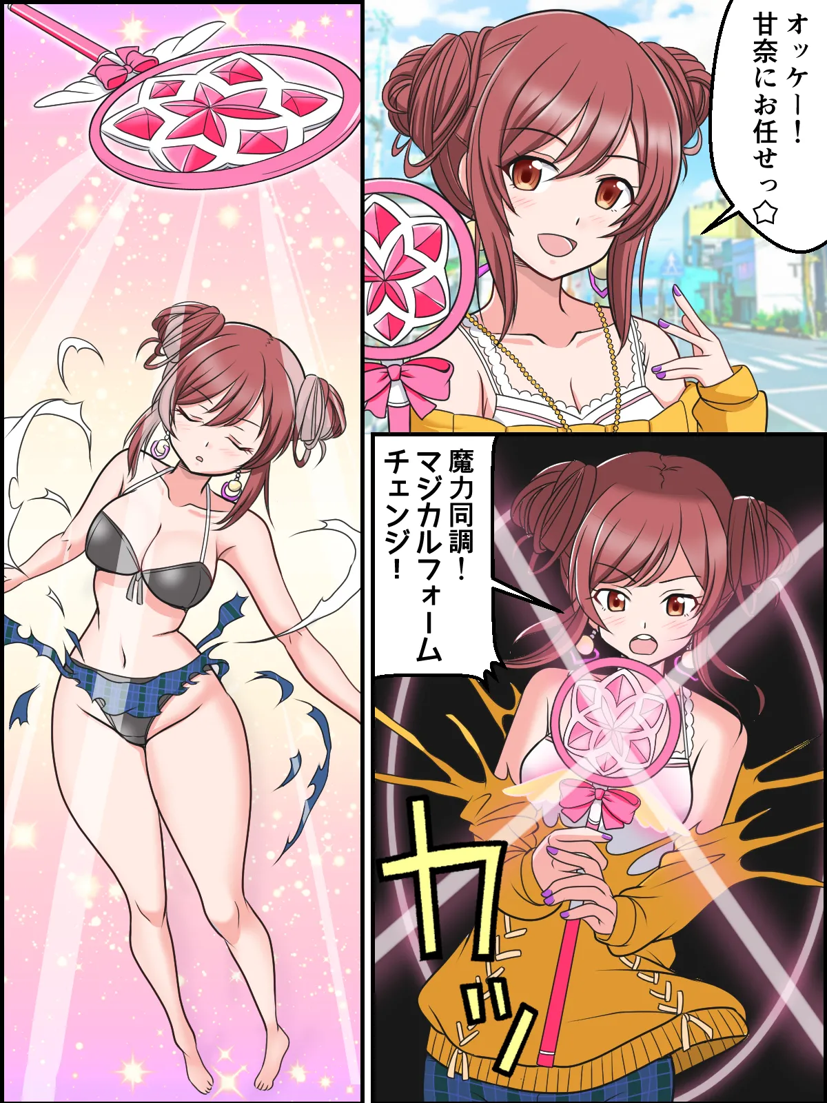 Henshin Magic Guardian Amana page 1 full