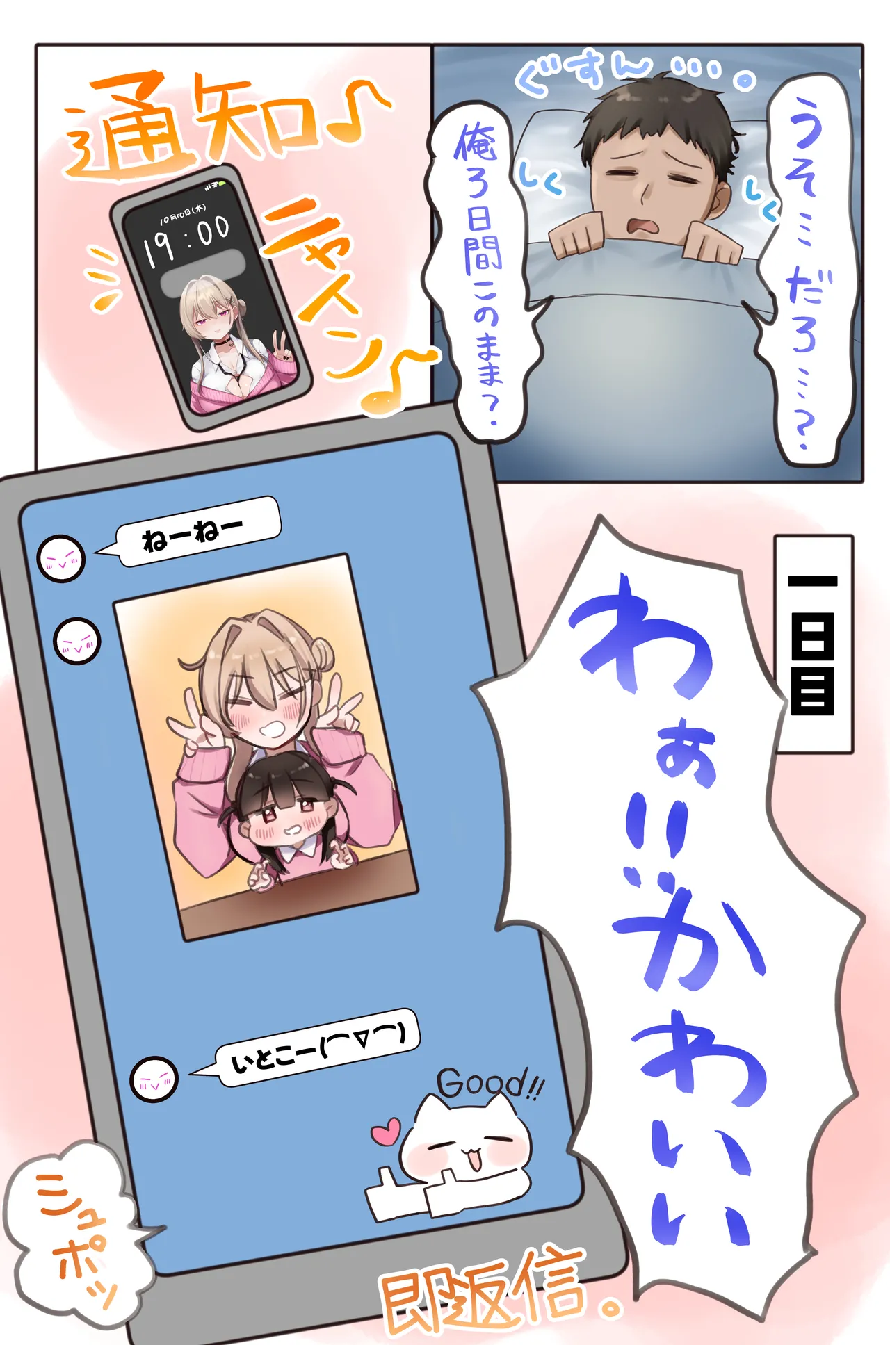 ギャルカノちゃんのバブらせ射精管理〜全肯定好感度MAXギャルとオナ禁後にいちゃらぶ生交尾〜母乳ver .付き page 10 full