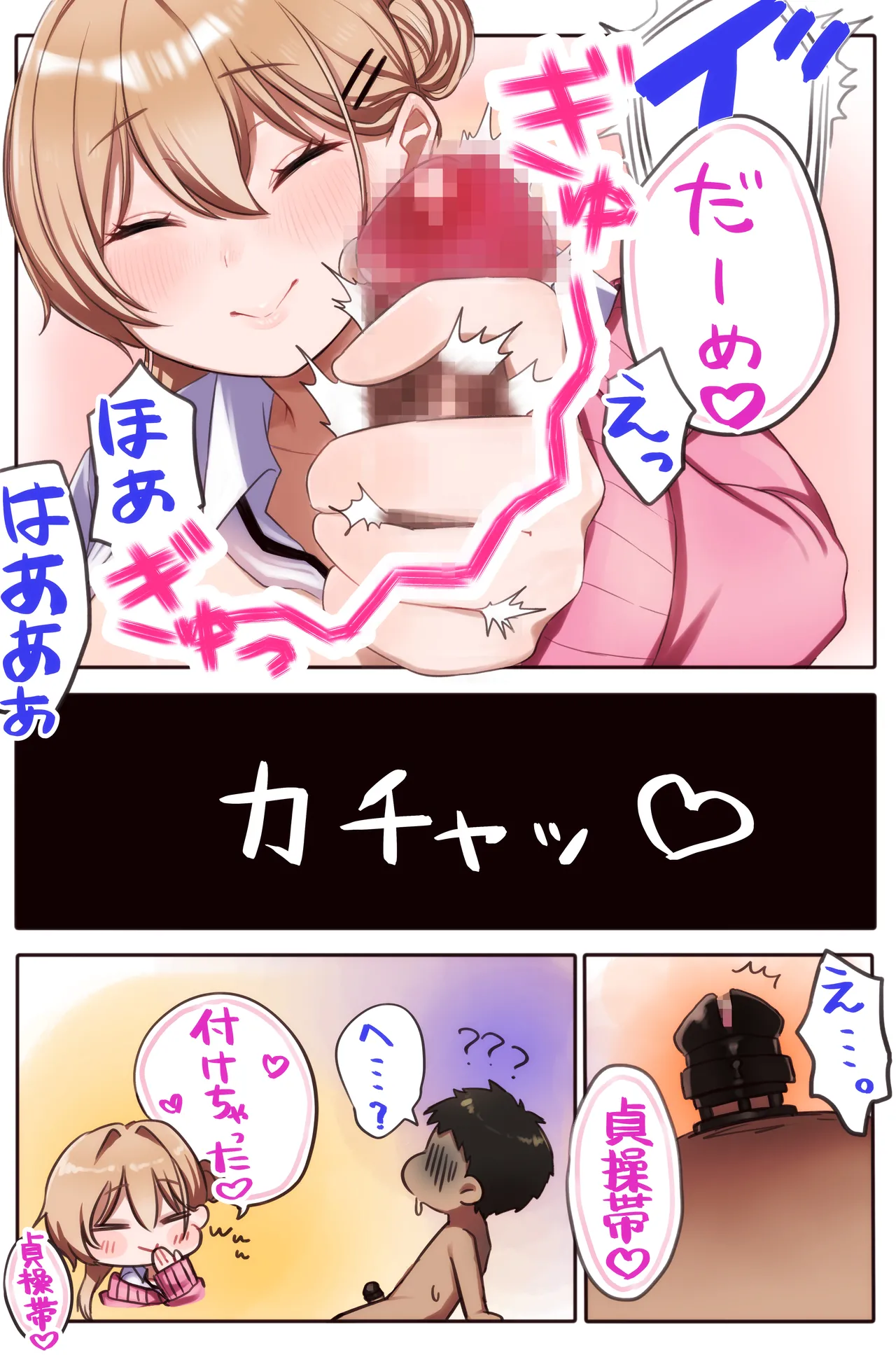ギャルカノちゃんのバブらせ射精管理〜全肯定好感度MAXギャルとオナ禁後にいちゃらぶ生交尾〜母乳ver .付き page 8 full