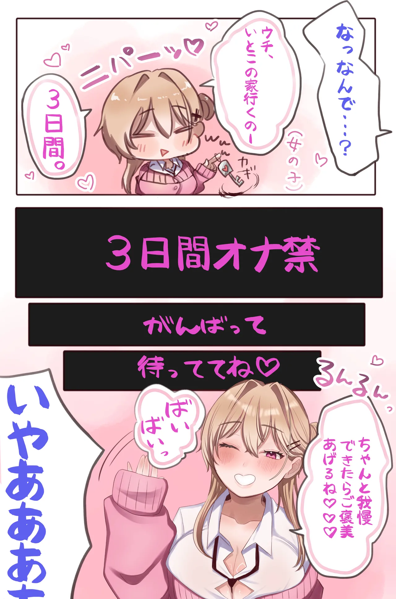 ギャルカノちゃんのバブらせ射精管理〜全肯定好感度MAXギャルとオナ禁後にいちゃらぶ生交尾〜母乳ver .付き page 9 full