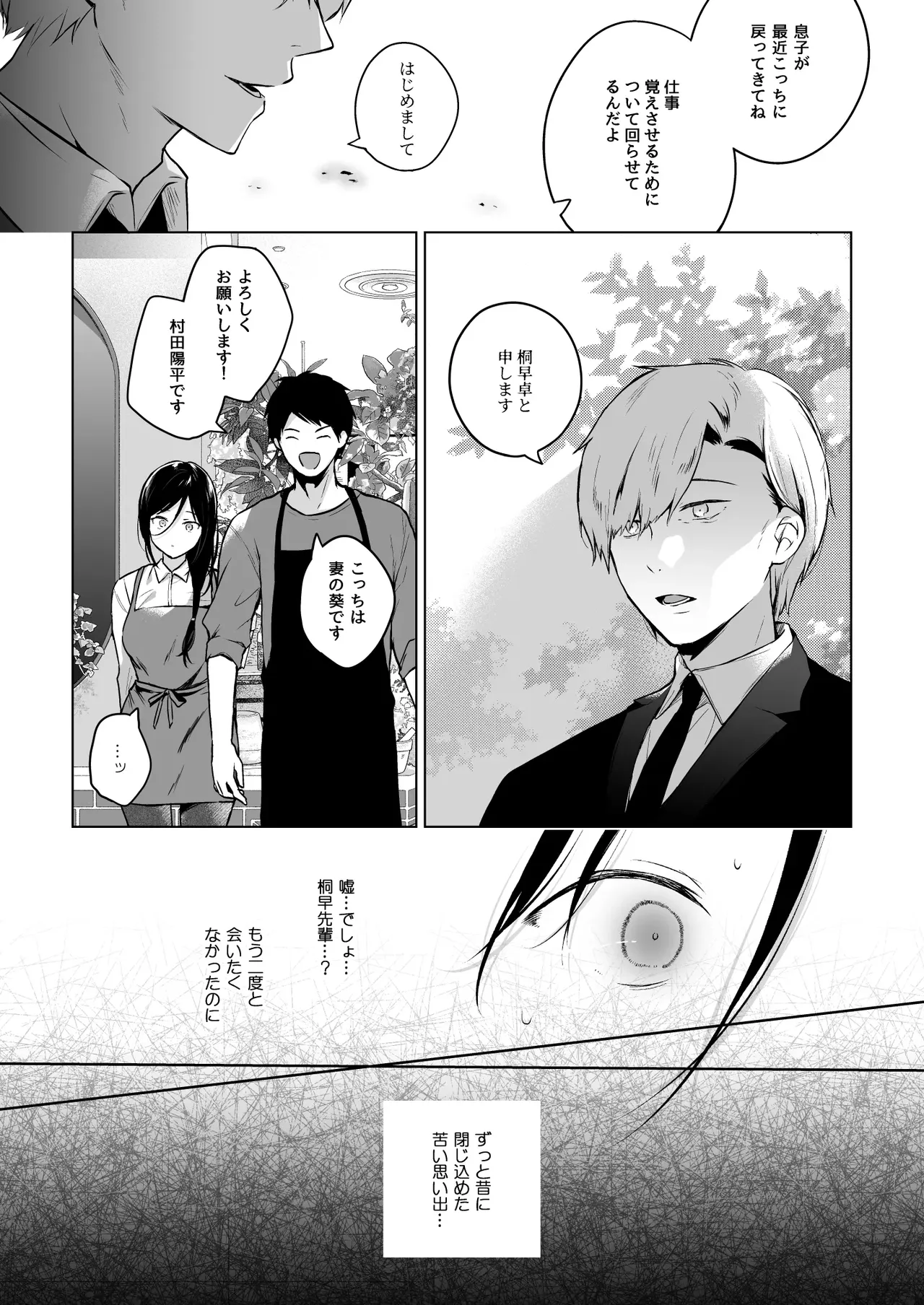 Himehana 1-3 page 4 full