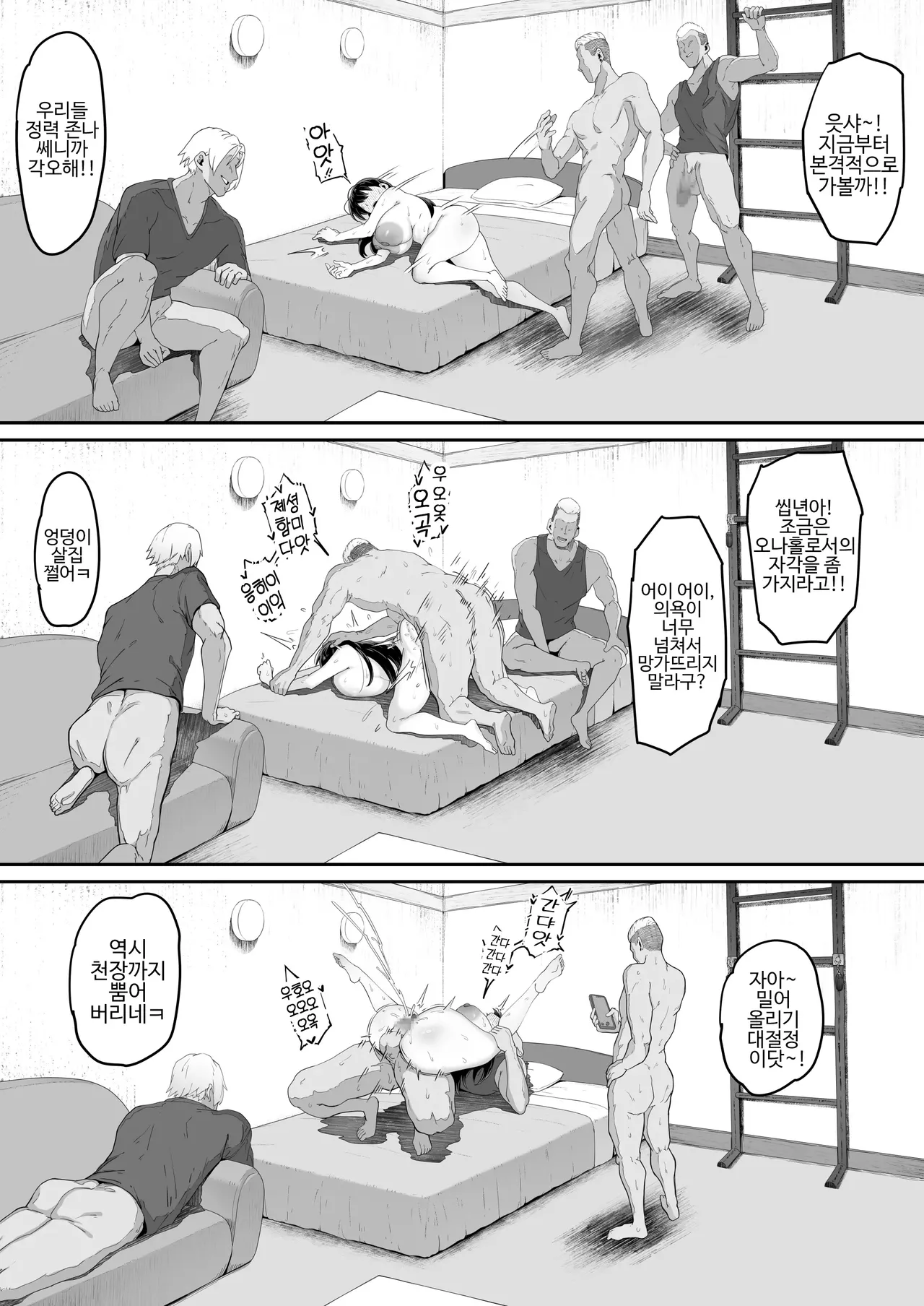 어느 대학생의 14페이지 만화 page 11 full