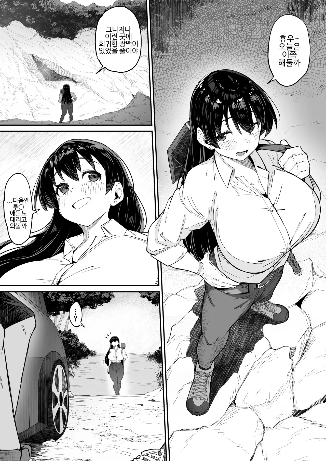 어느 대학생의 14페이지 만화 page 3 full