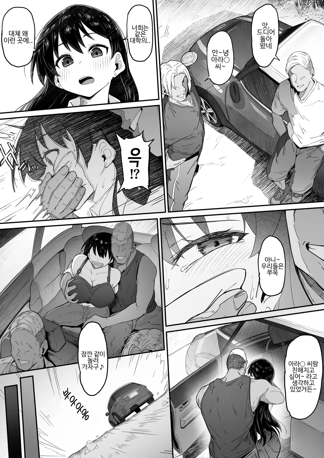 어느 대학생의 14페이지 만화 page 4 full