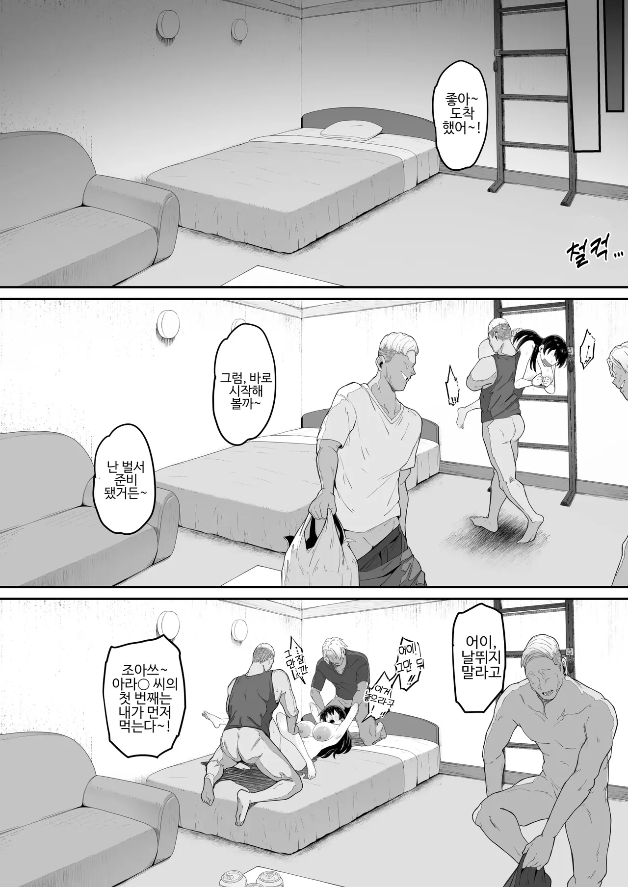 어느 대학생의 14페이지 만화 page 5 full