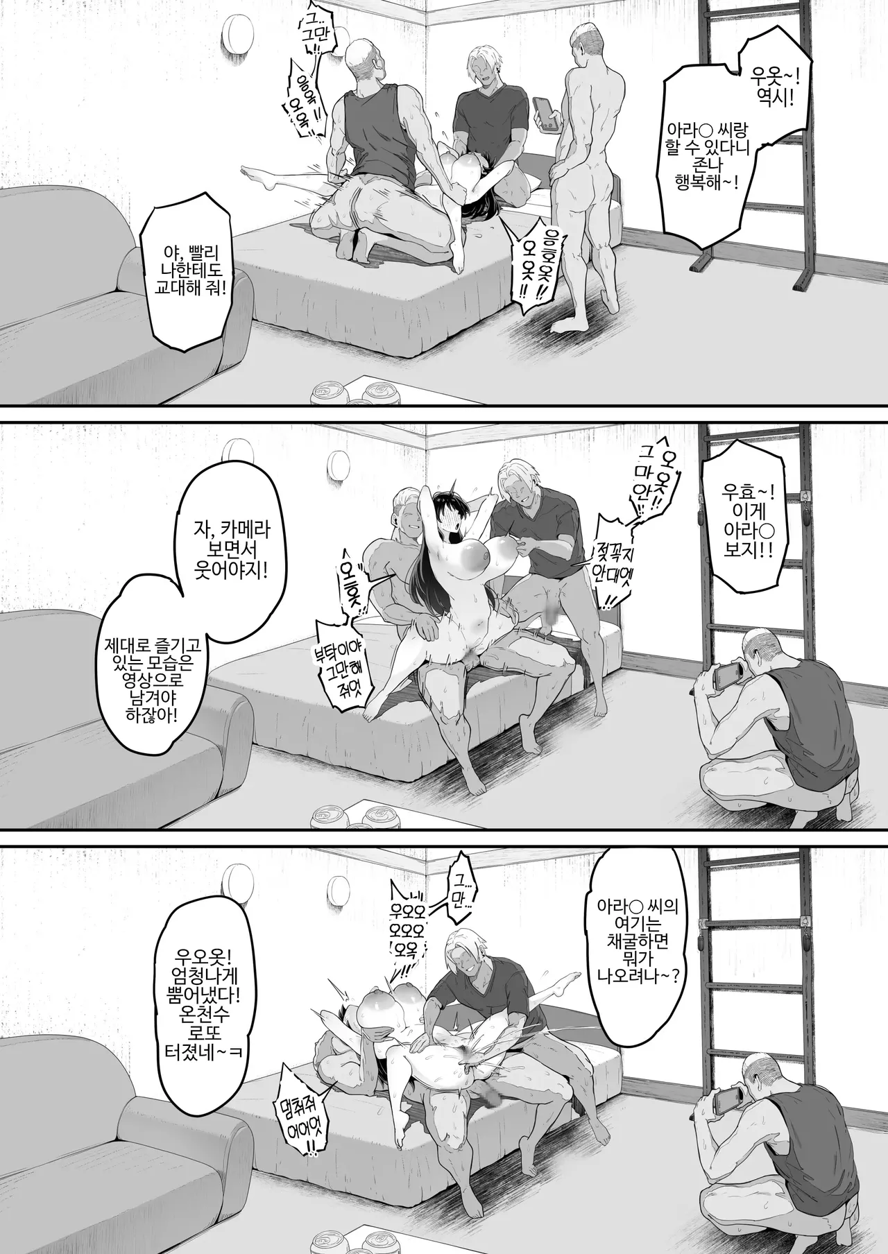 어느 대학생의 14페이지 만화 page 6 full