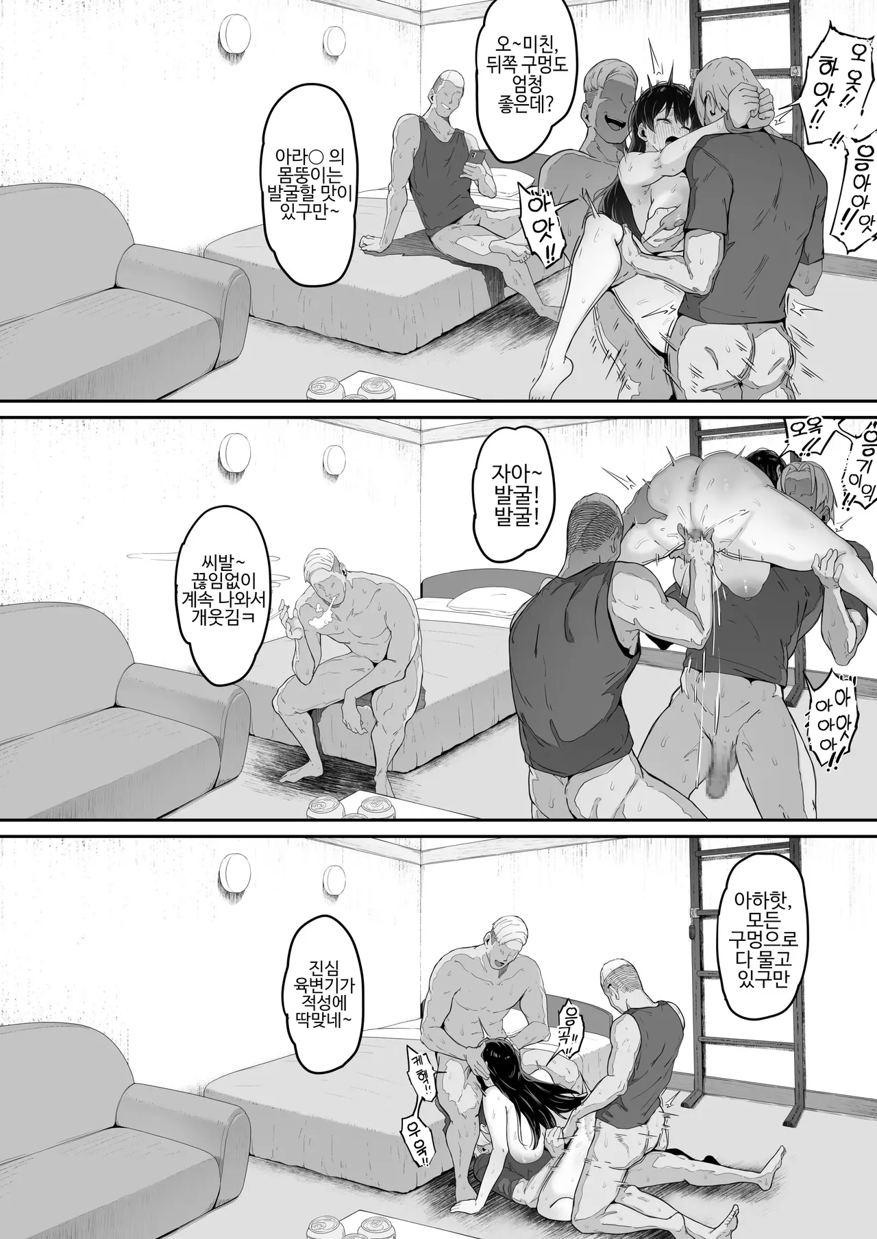어느 대학생의 14페이지 만화 page 7 full