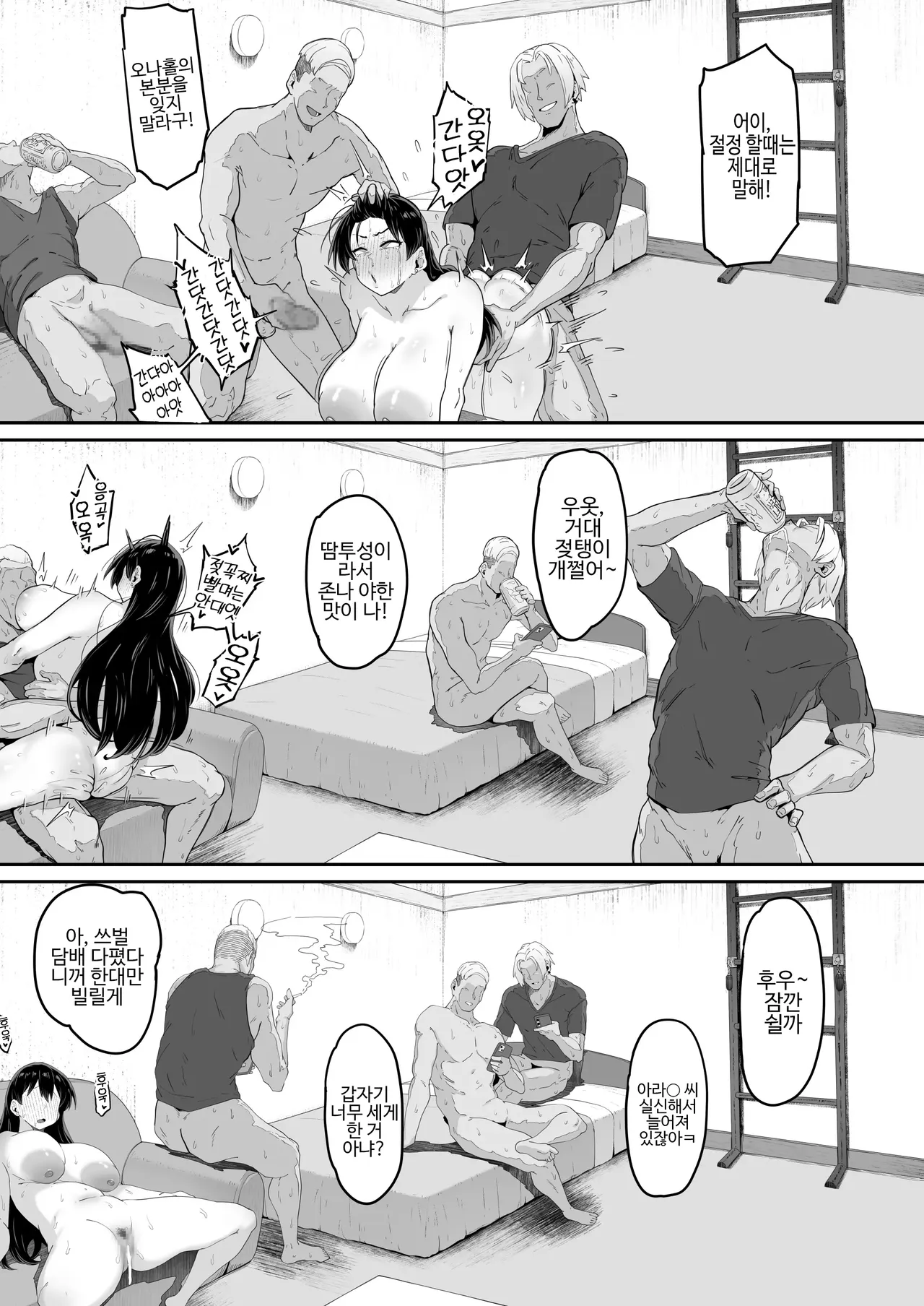 어느 대학생의 14페이지 만화 page 8 full
