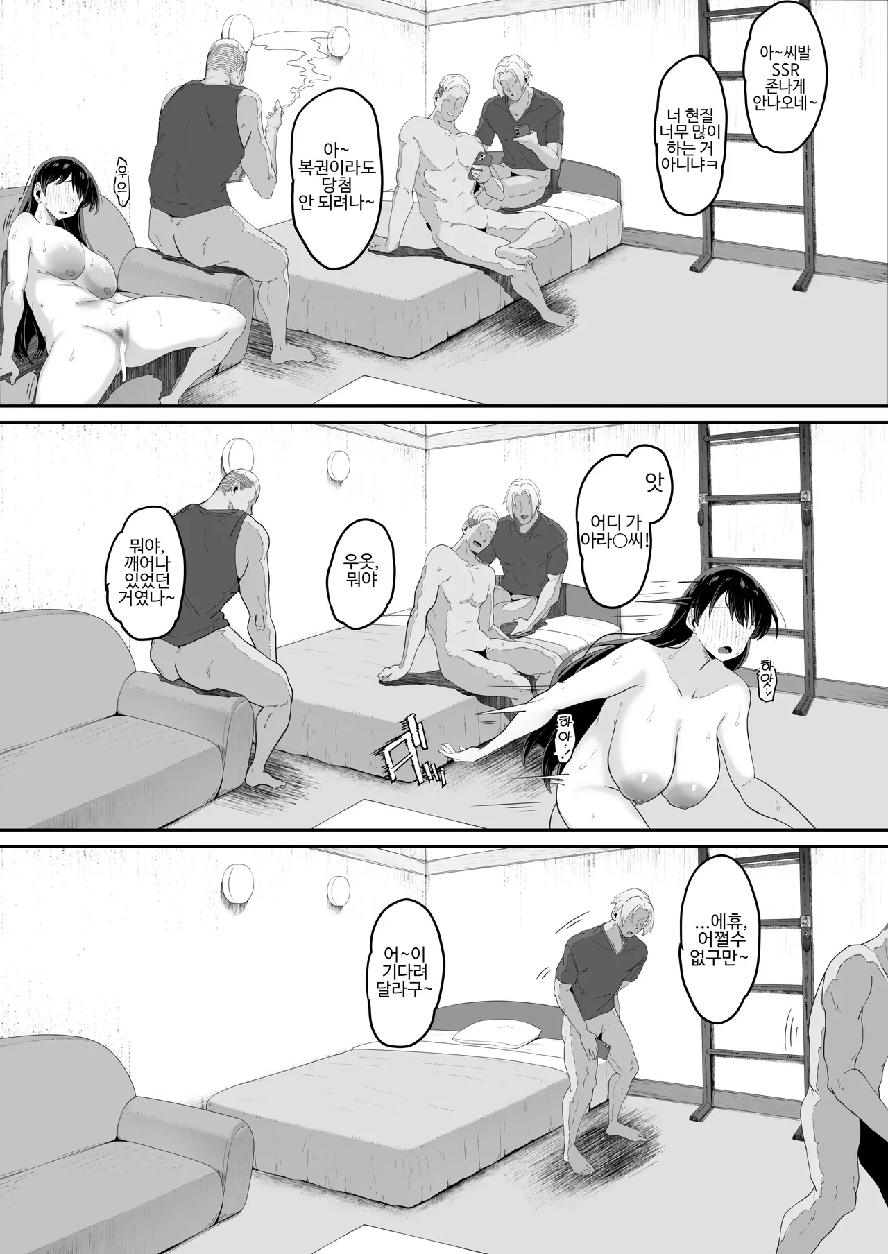 어느 대학생의 14페이지 만화 page 9 full