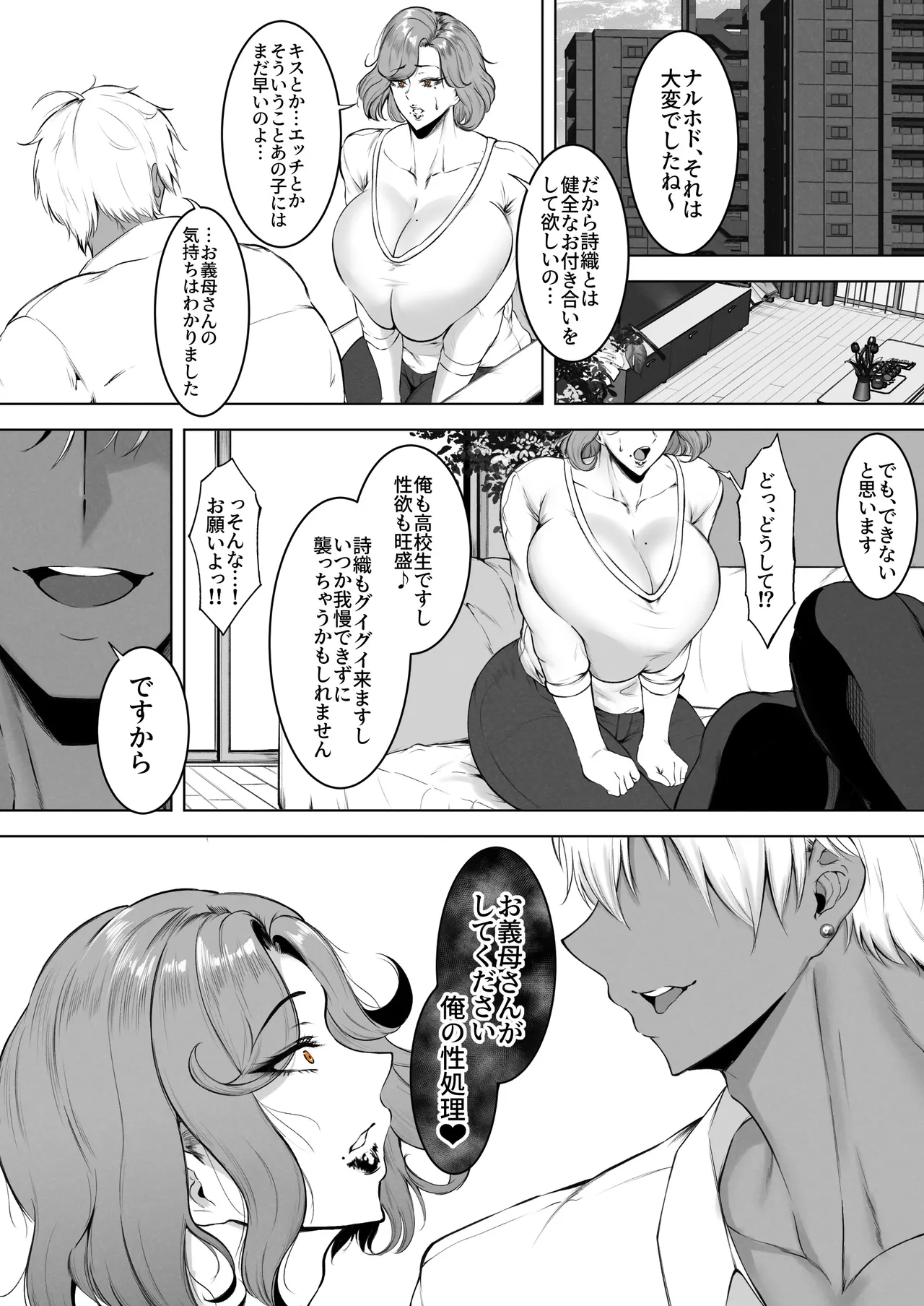 Komoriuta page 10 full