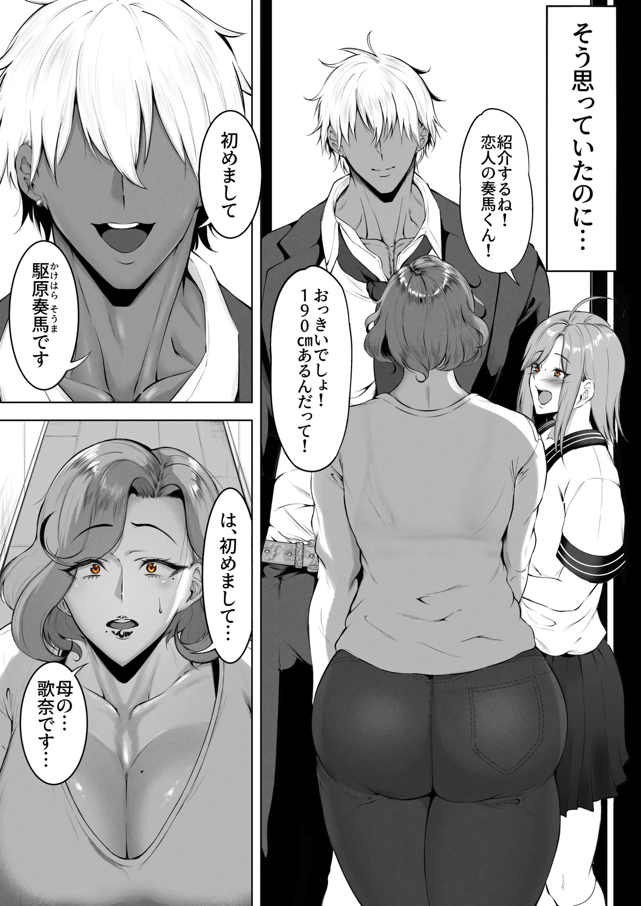 Komoriuta page 7 full