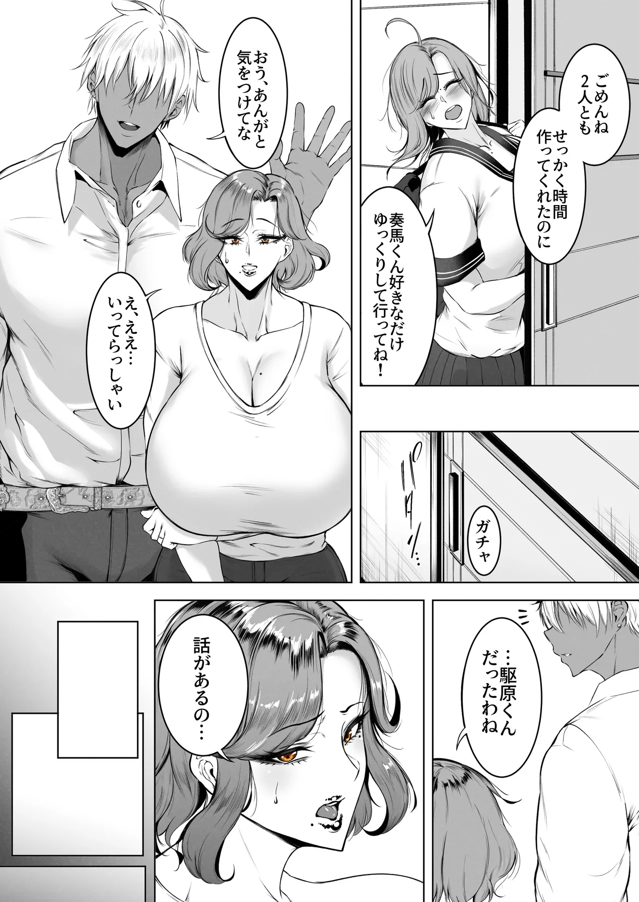 Komoriuta page 9 full