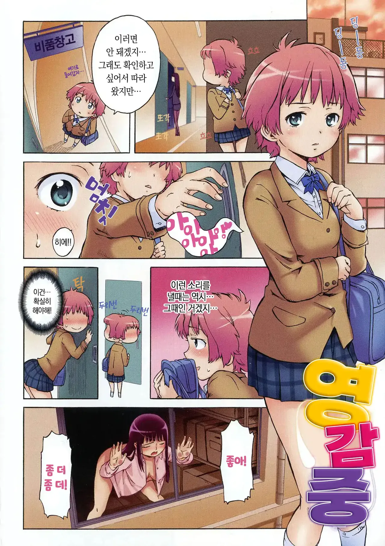 Black List | 블랙리스트 page 5 full