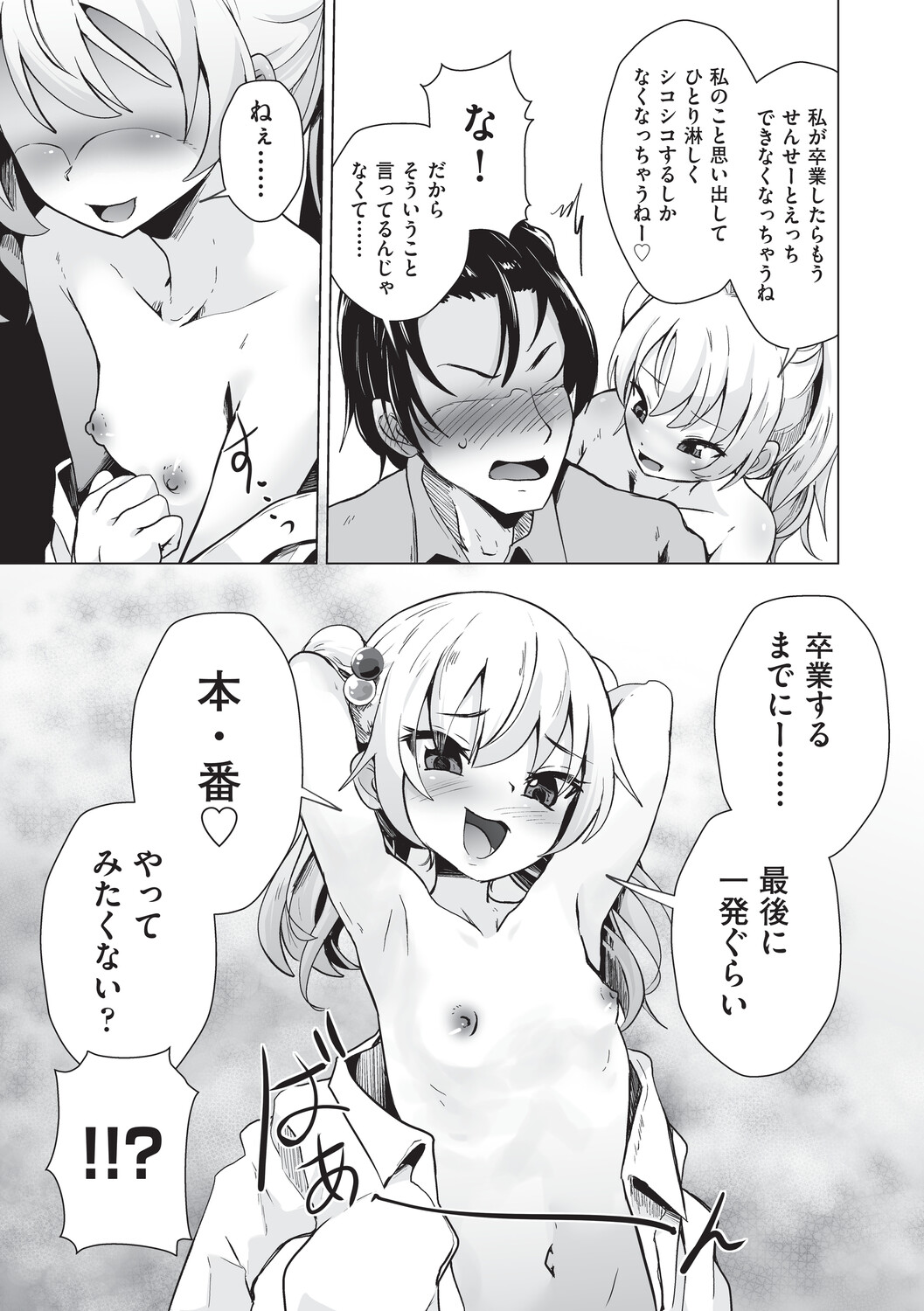 Onii-san Zako sugite Ukeru~♡ page 10 full
