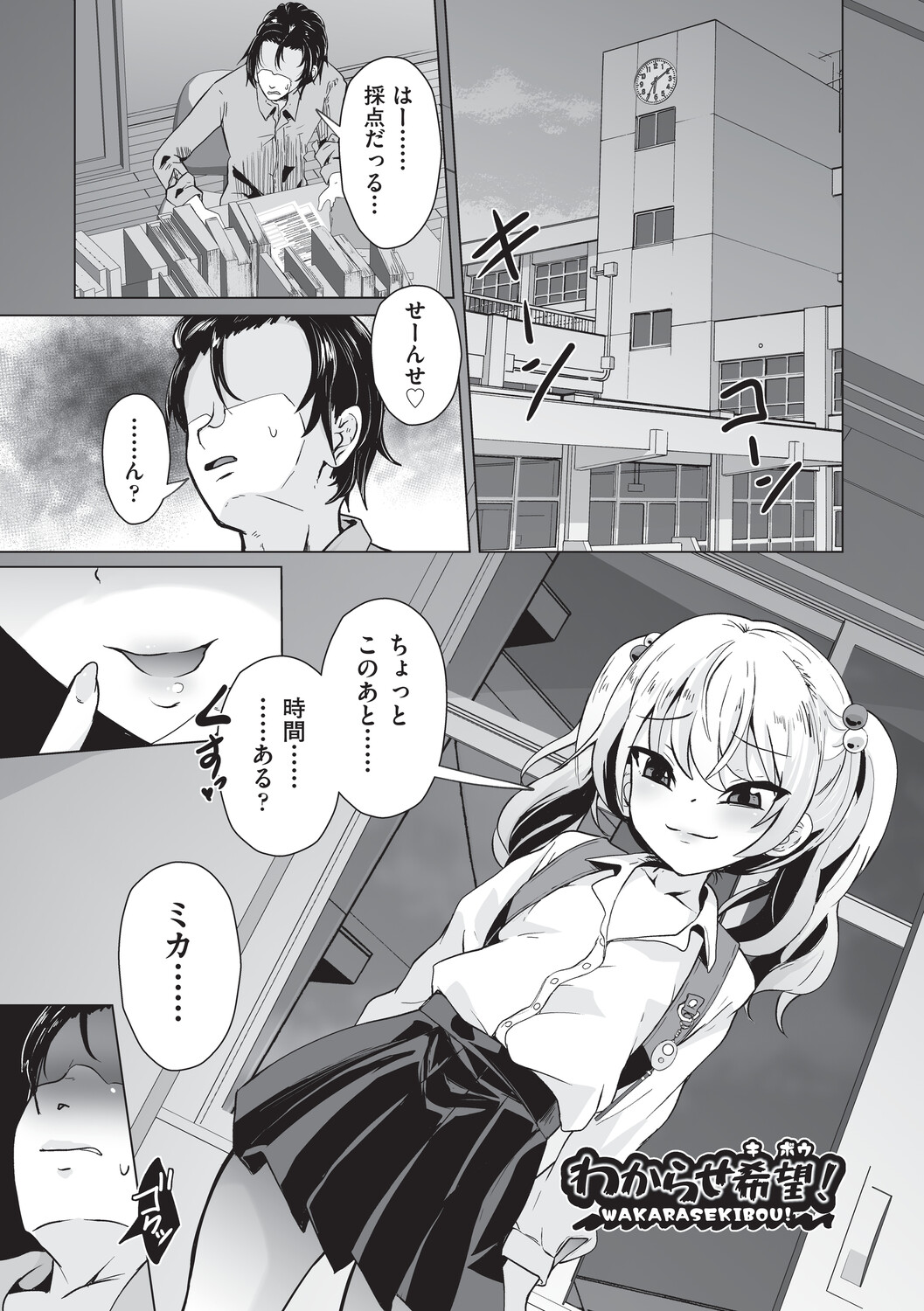 Onii-san Zako sugite Ukeru~♡ page 6 full