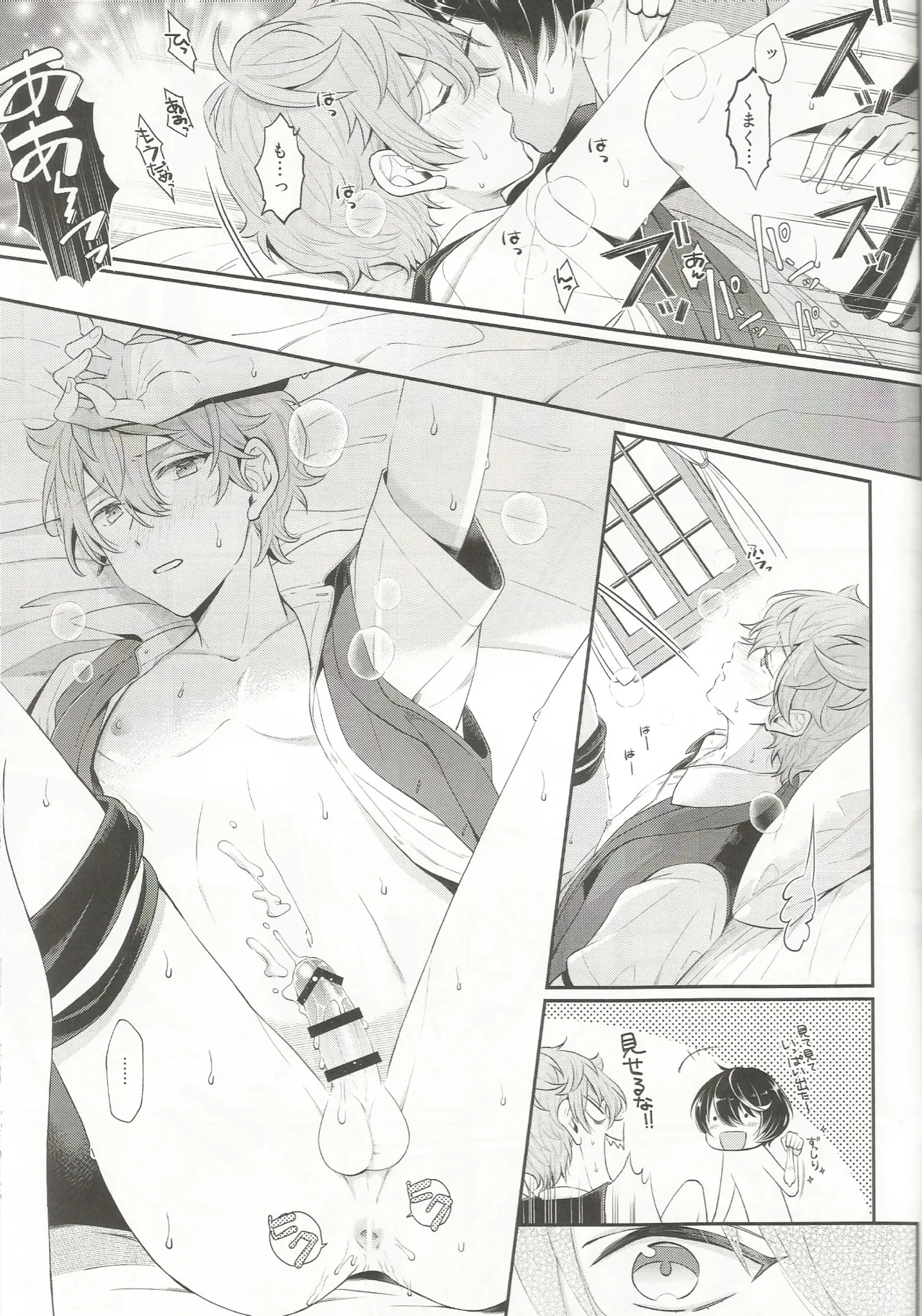 Touch. page 12 full