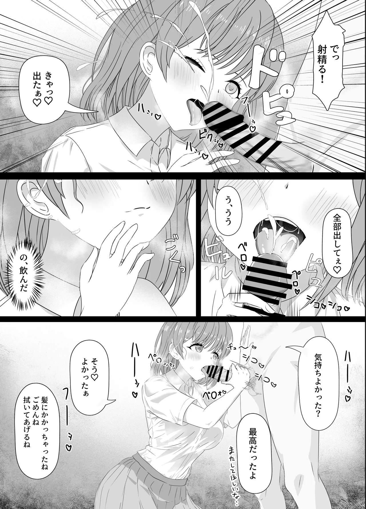 Hajimete Dekita Kawaii Kanojo wa, Sugoku Ecchi na ko deshita! page 11 full