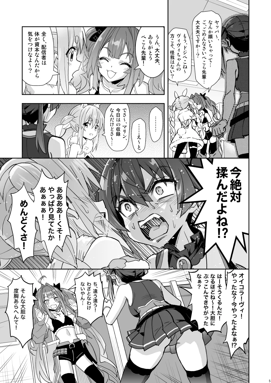 マリぺぇタダ揉み券 page 4 full