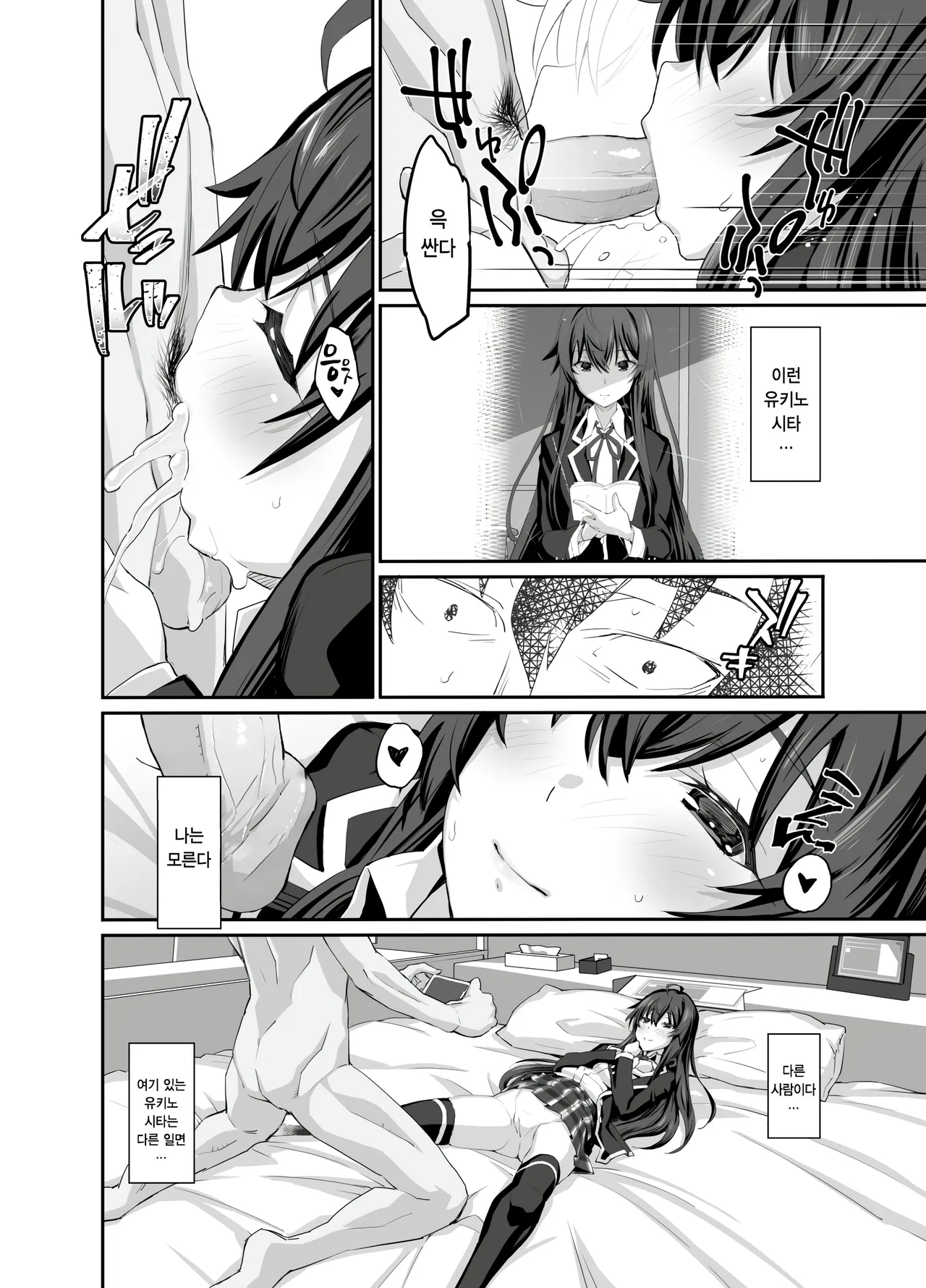 Douse Ore no Seishun Love Come wa DT de Owatteiru. page 12 full