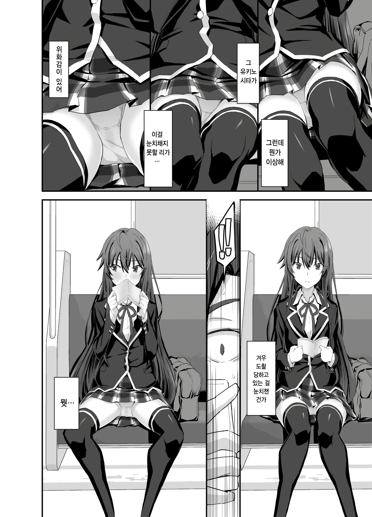 Douse Ore no Seishun Love Come wa DT de Owatteiru. page 6 full