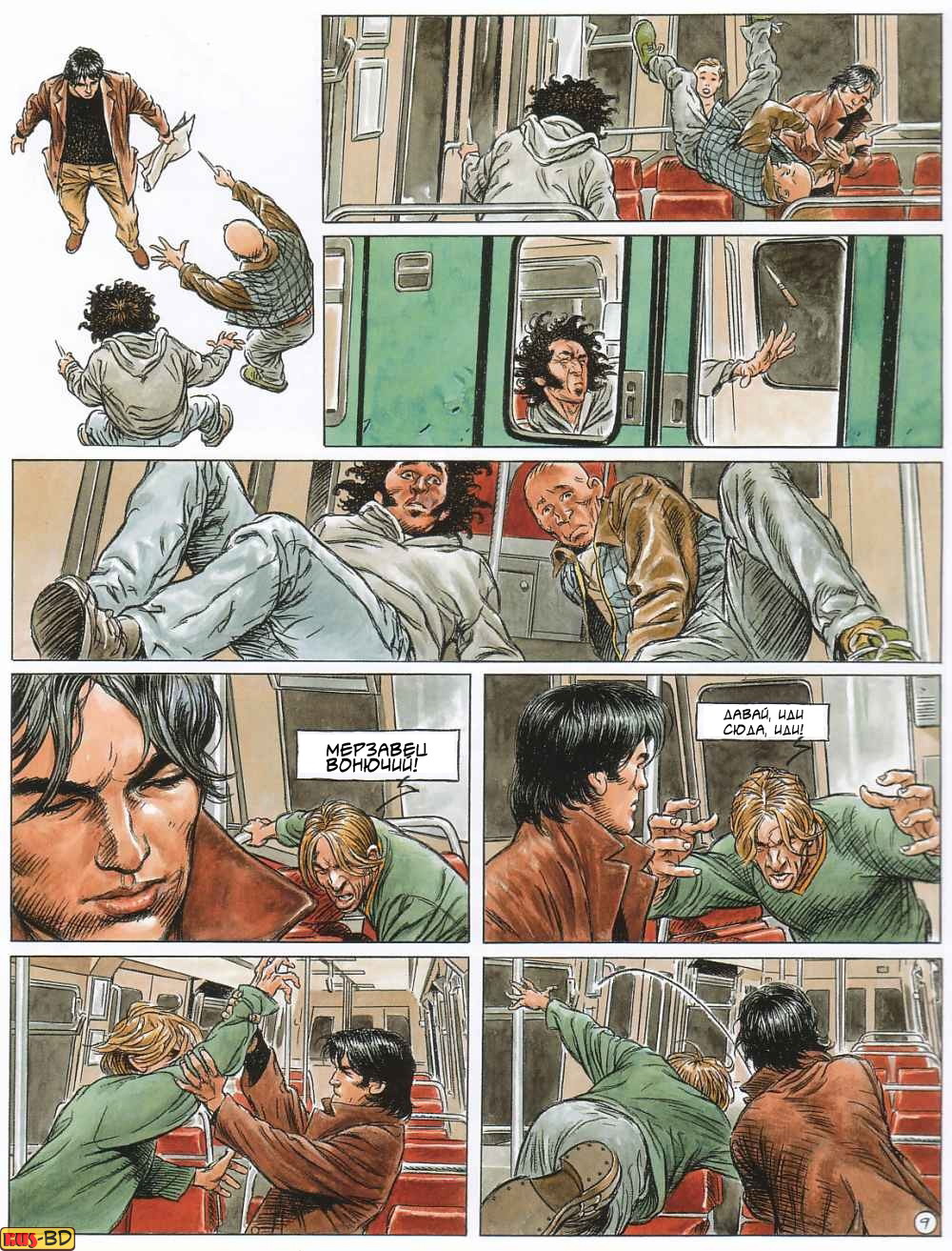 Холодный свет #1 page 11 full