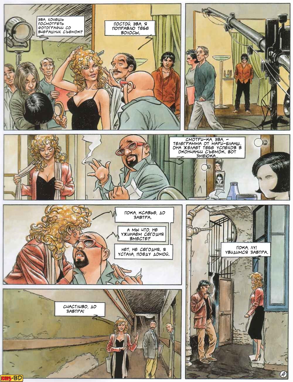 Холодный свет #1 page 6 full
