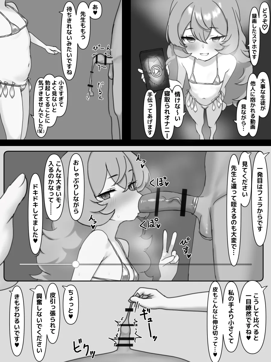 Iroha Netorase Ecchi Manga page 5 full