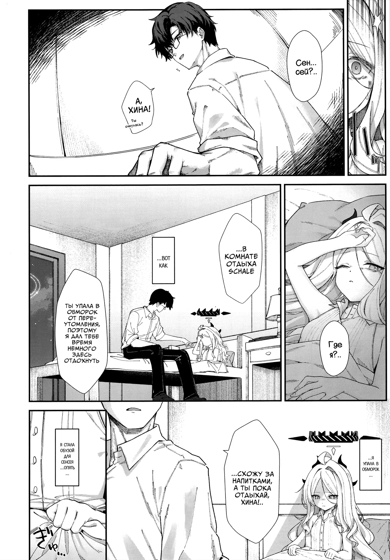 Mada Hinadori no Kimi e - To you who are still a baby bird | Тебе, кто всё ещё совсем птенчик page 11 full