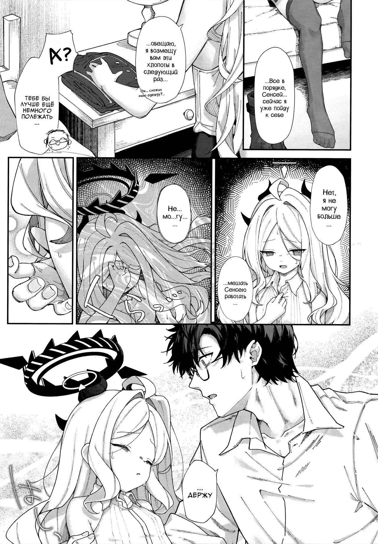 Mada Hinadori no Kimi e - To you who are still a baby bird | Тебе, кто всё ещё совсем птенчик page 12 full