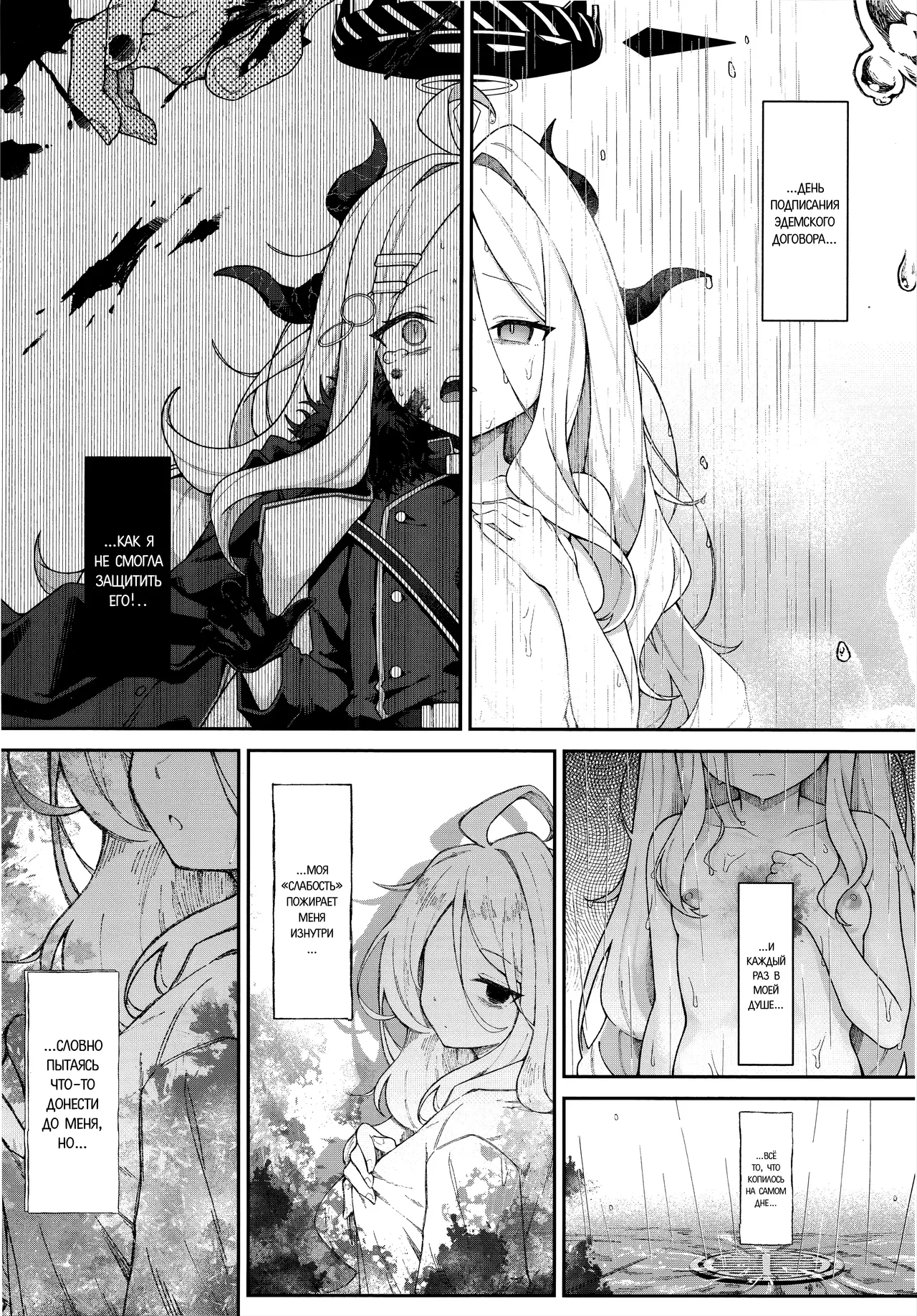 Mada Hinadori no Kimi e - To you who are still a baby bird | Тебе, кто всё ещё совсем птенчик page 4 full