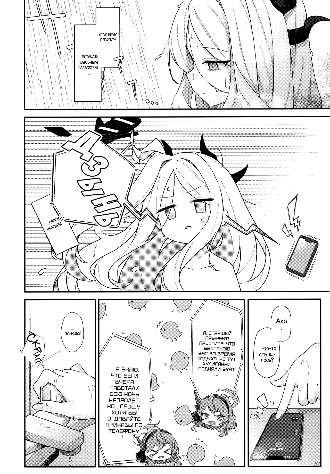 Mada Hinadori no Kimi e - To you who are still a baby bird | Тебе, кто всё ещё совсем птенчик page 5 full