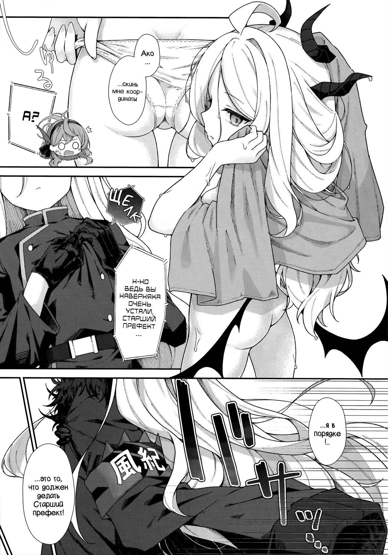 Mada Hinadori no Kimi e - To you who are still a baby bird | Тебе, кто всё ещё совсем птенчик page 6 full
