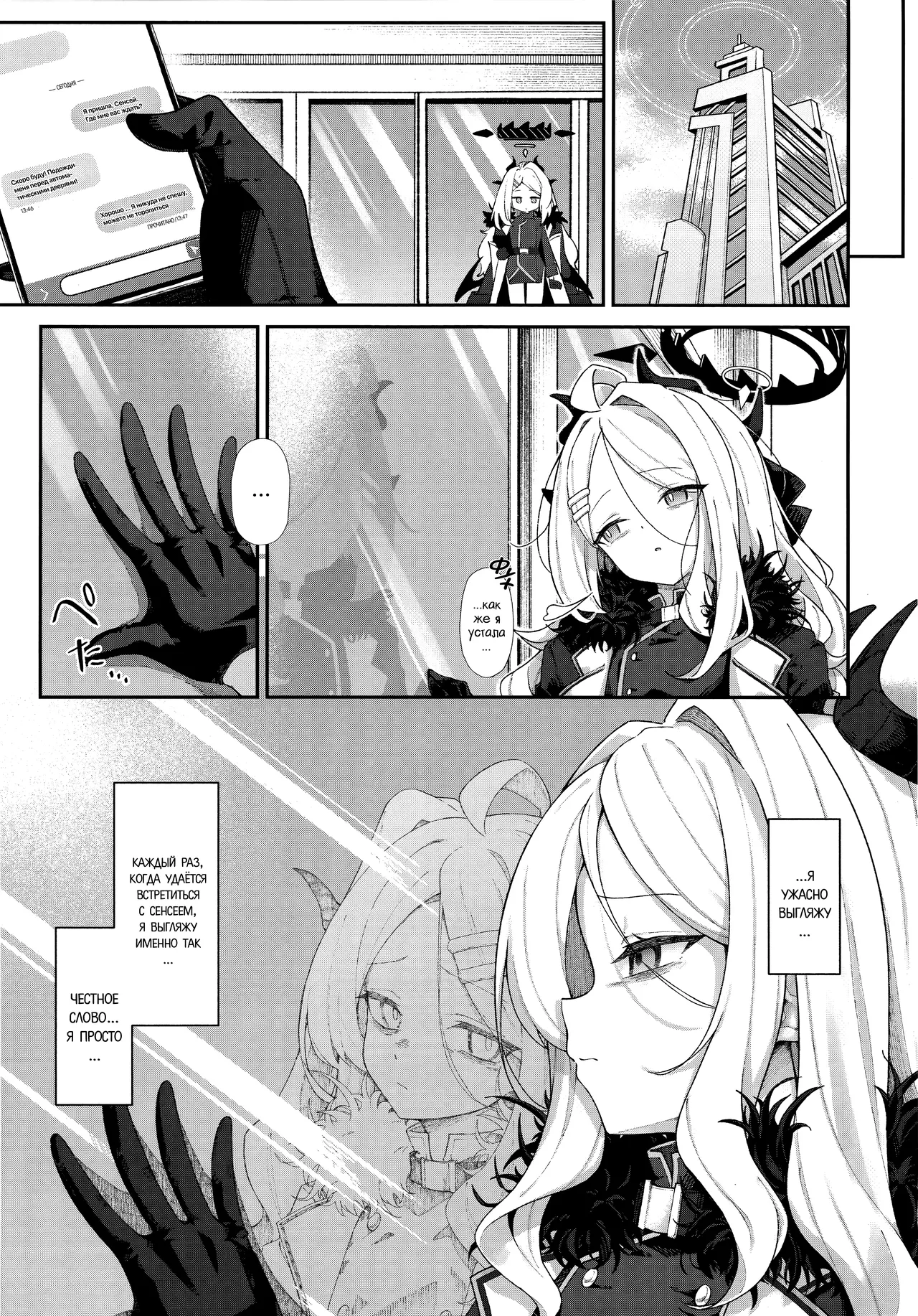 Mada Hinadori no Kimi e - To you who are still a baby bird | Тебе, кто всё ещё совсем птенчик page 8 full